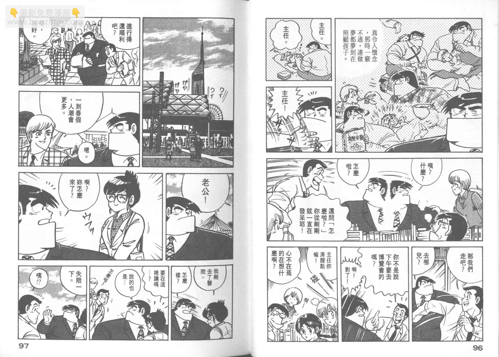 妙廚老爹 - VOL17(1/2) - 1