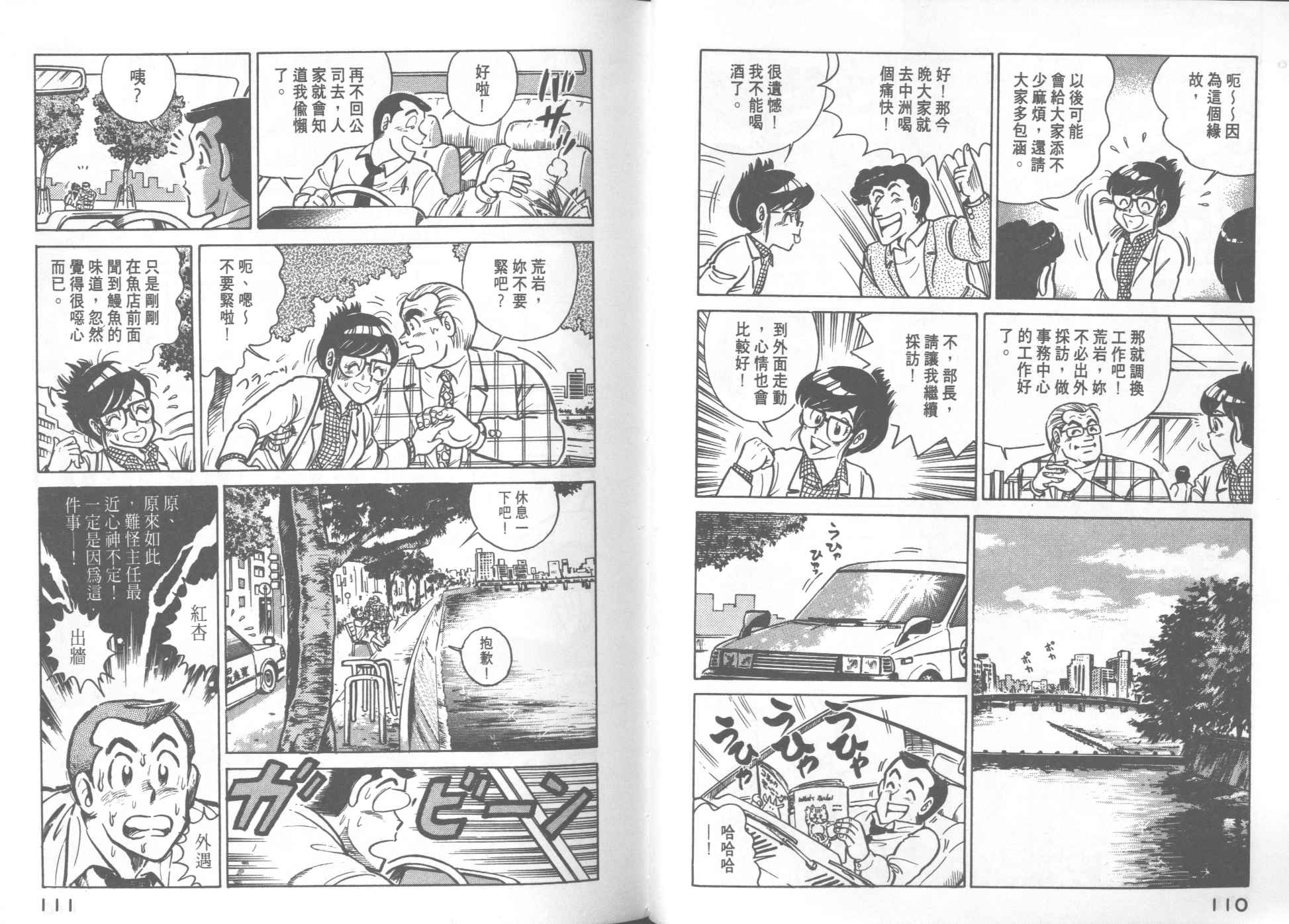 妙廚老爹 - VOL17(2/2) - 4