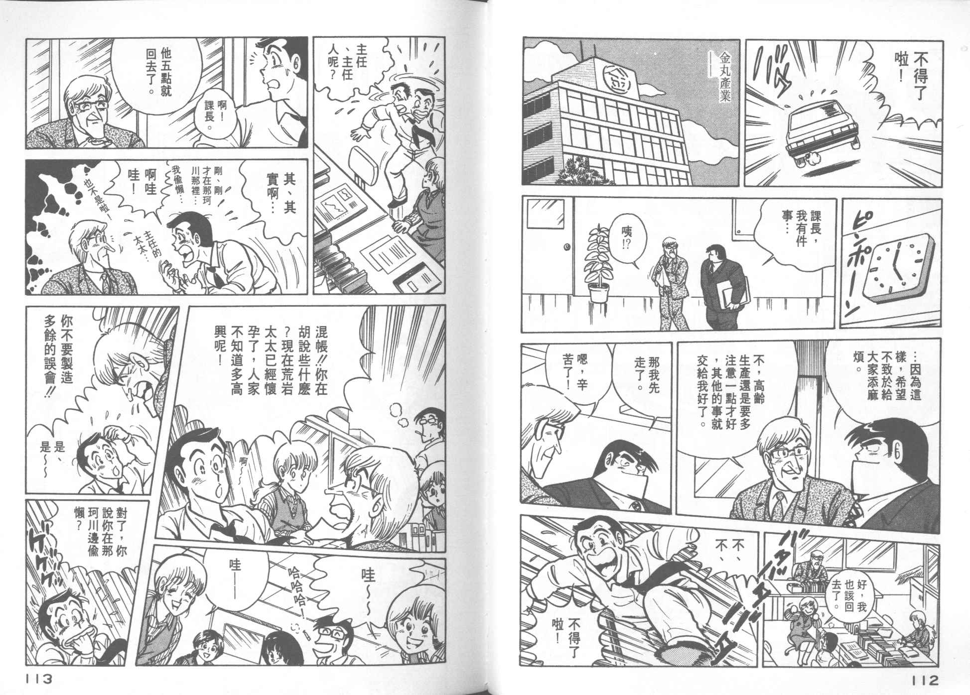 妙廚老爹 - VOL17(2/2) - 5