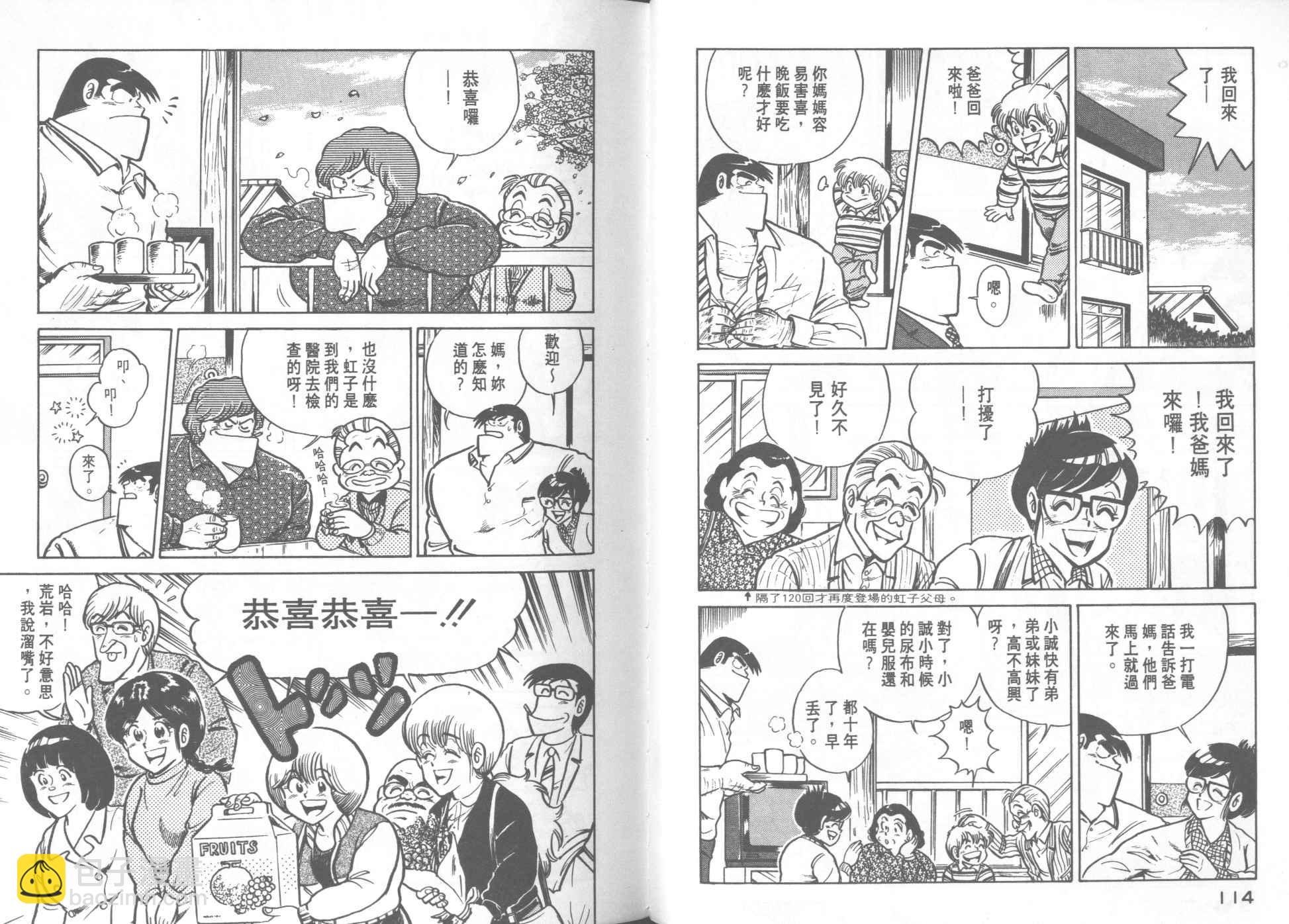 妙廚老爹 - VOL17(2/2) - 6