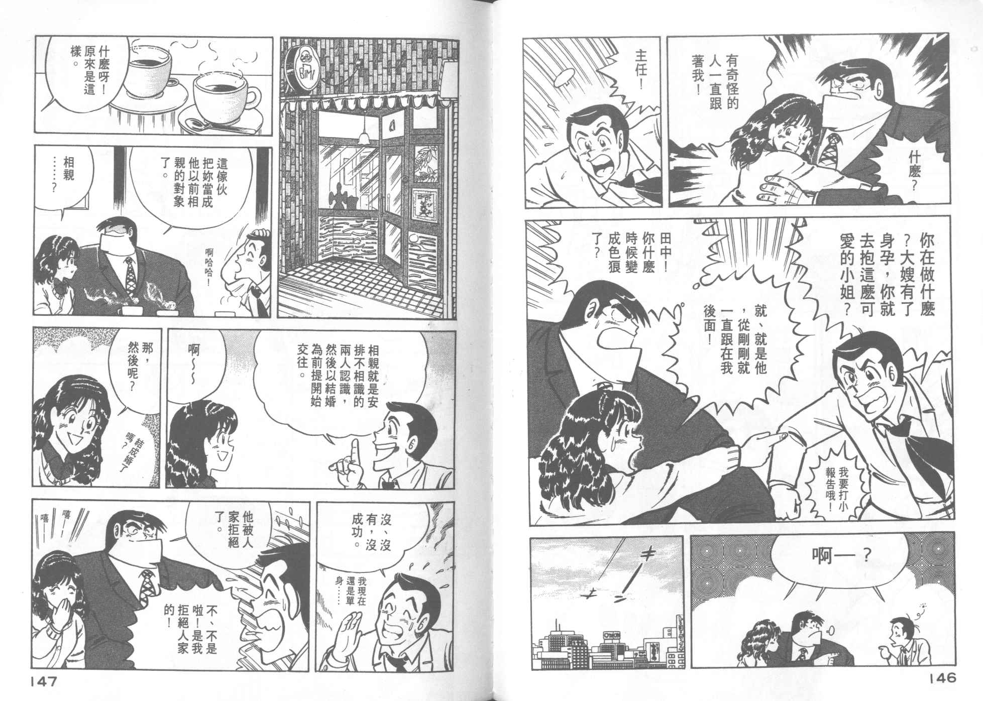 妙廚老爹 - VOL17(2/2) - 4