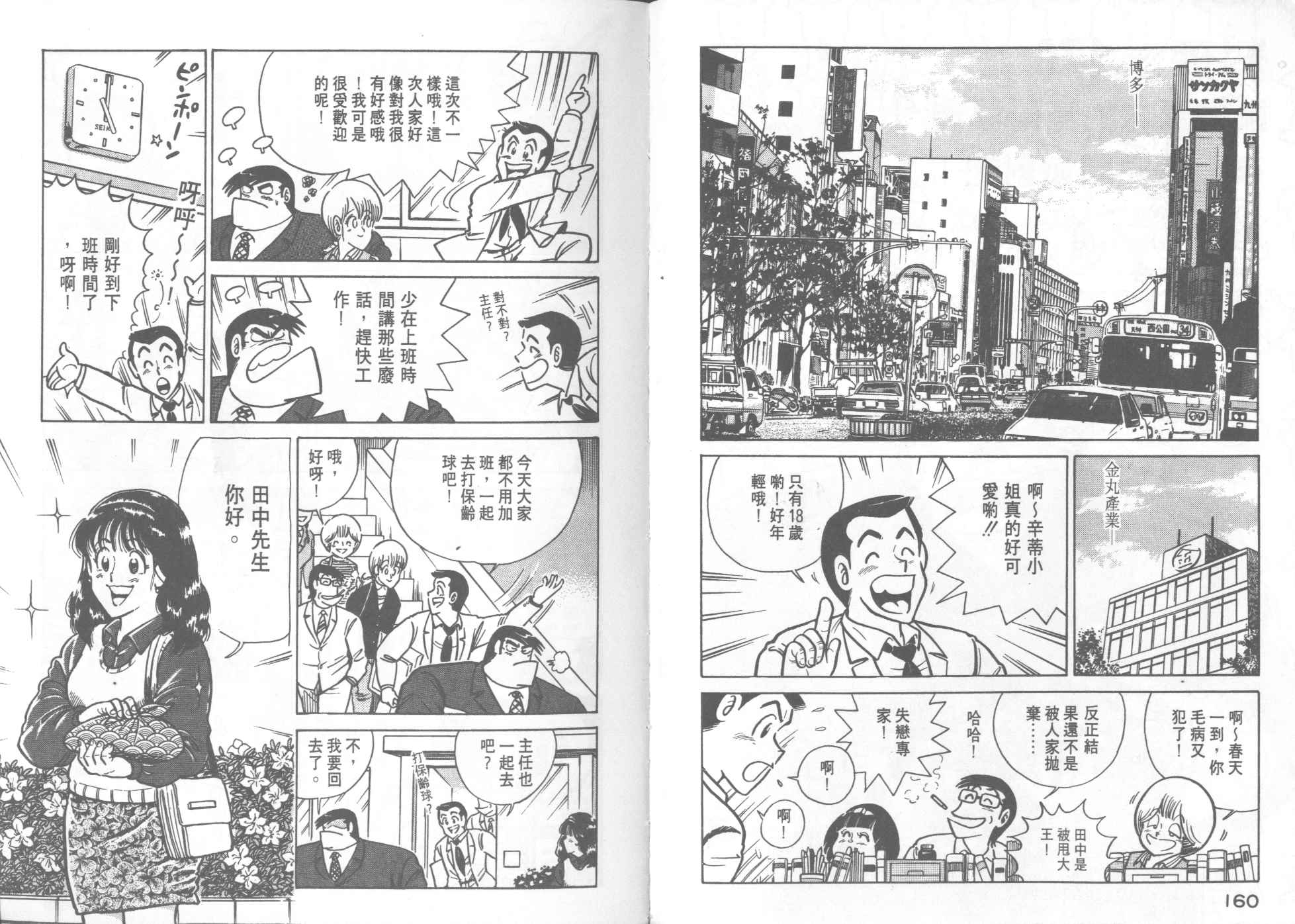 妙廚老爹 - VOL17(2/2) - 5