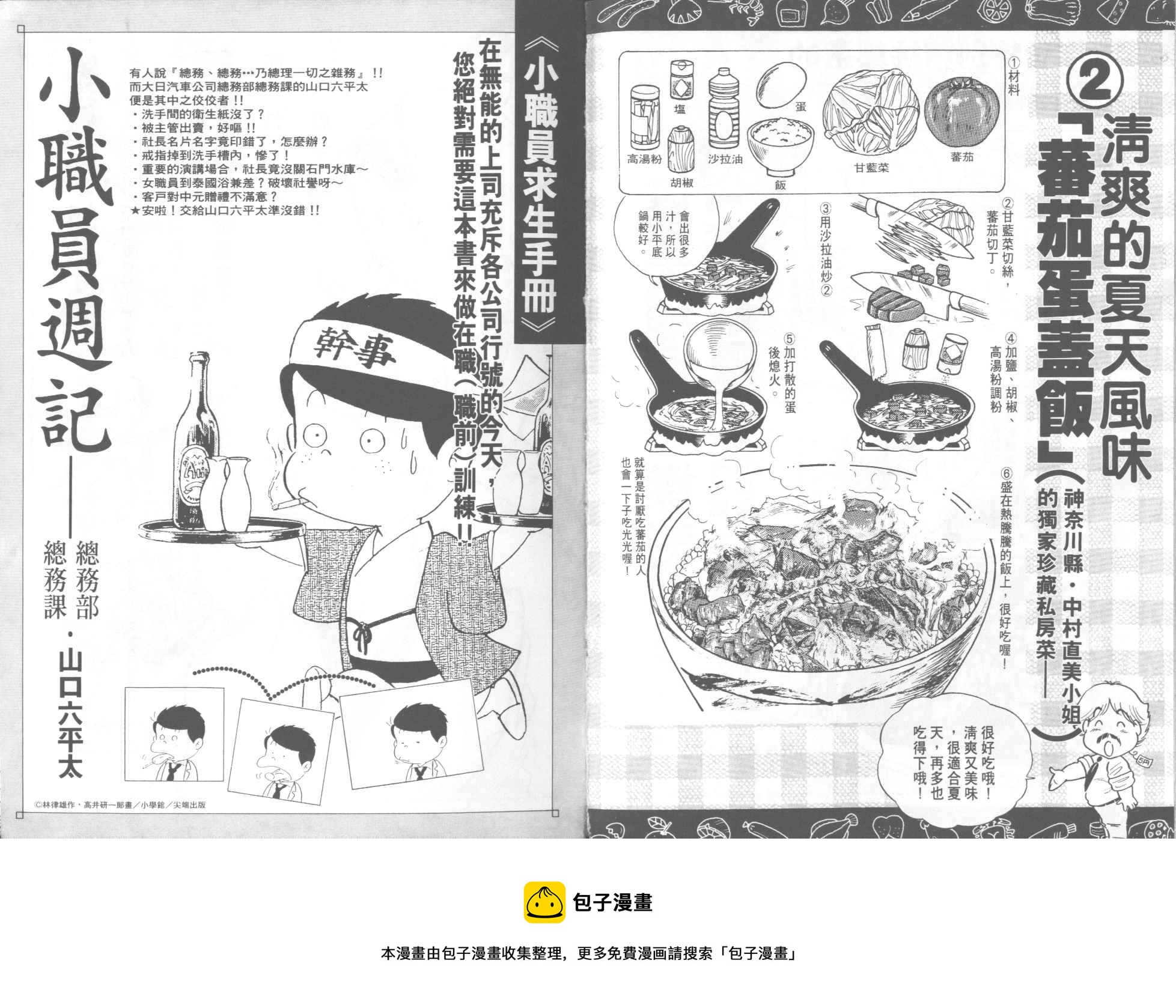 妙廚老爹 - VOL19(2/2) - 5