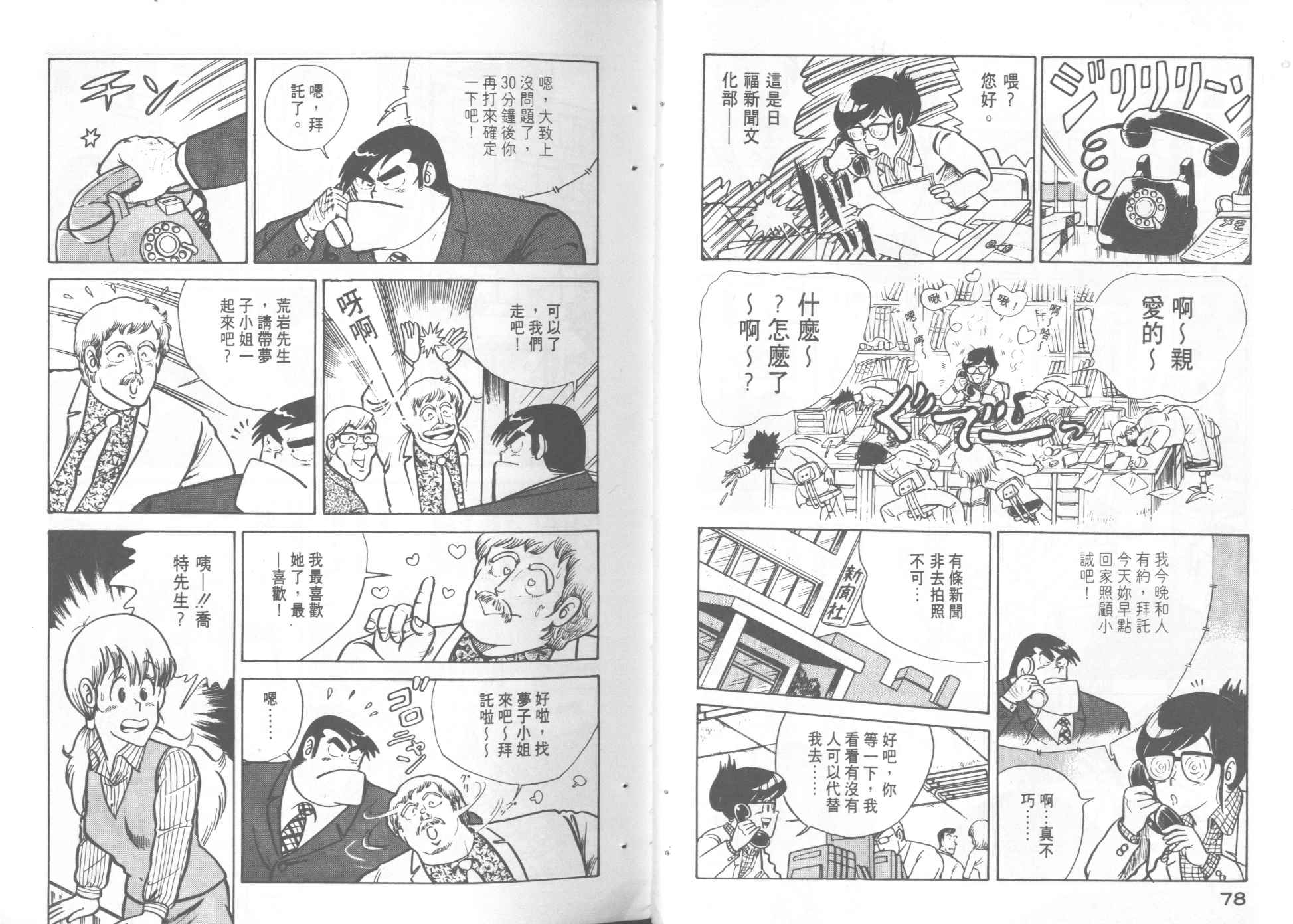 妙廚老爹 - VOL3(1/2) - 1