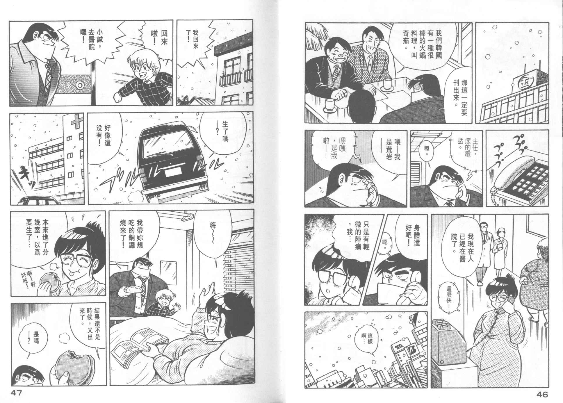 妙廚老爹 - VOL21(1/2) - 1