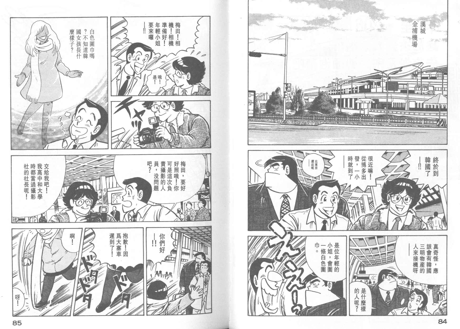 妙廚老爹 - VOL21(1/2) - 4