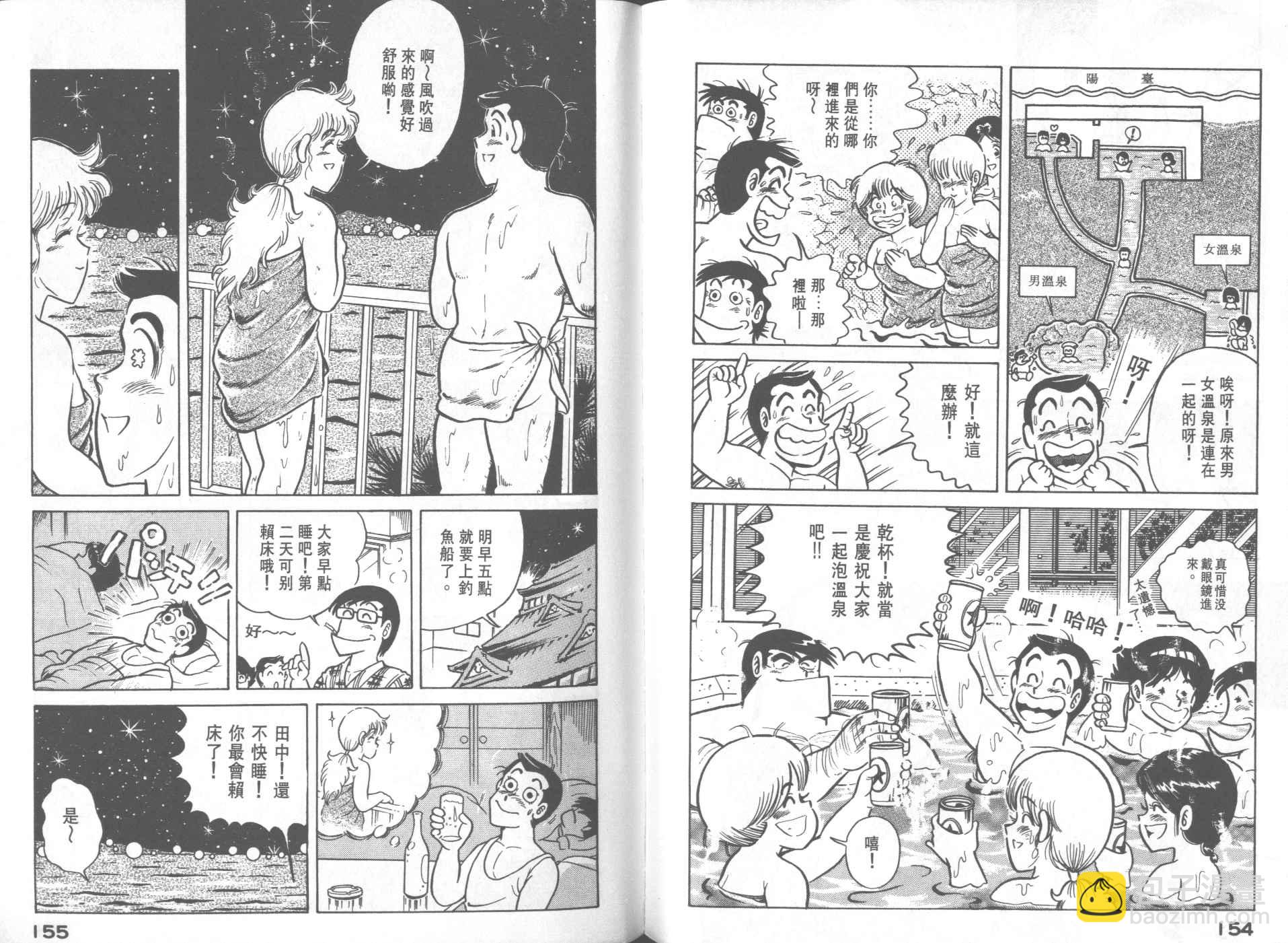 妙廚老爹 - VOL23(2/2) - 5