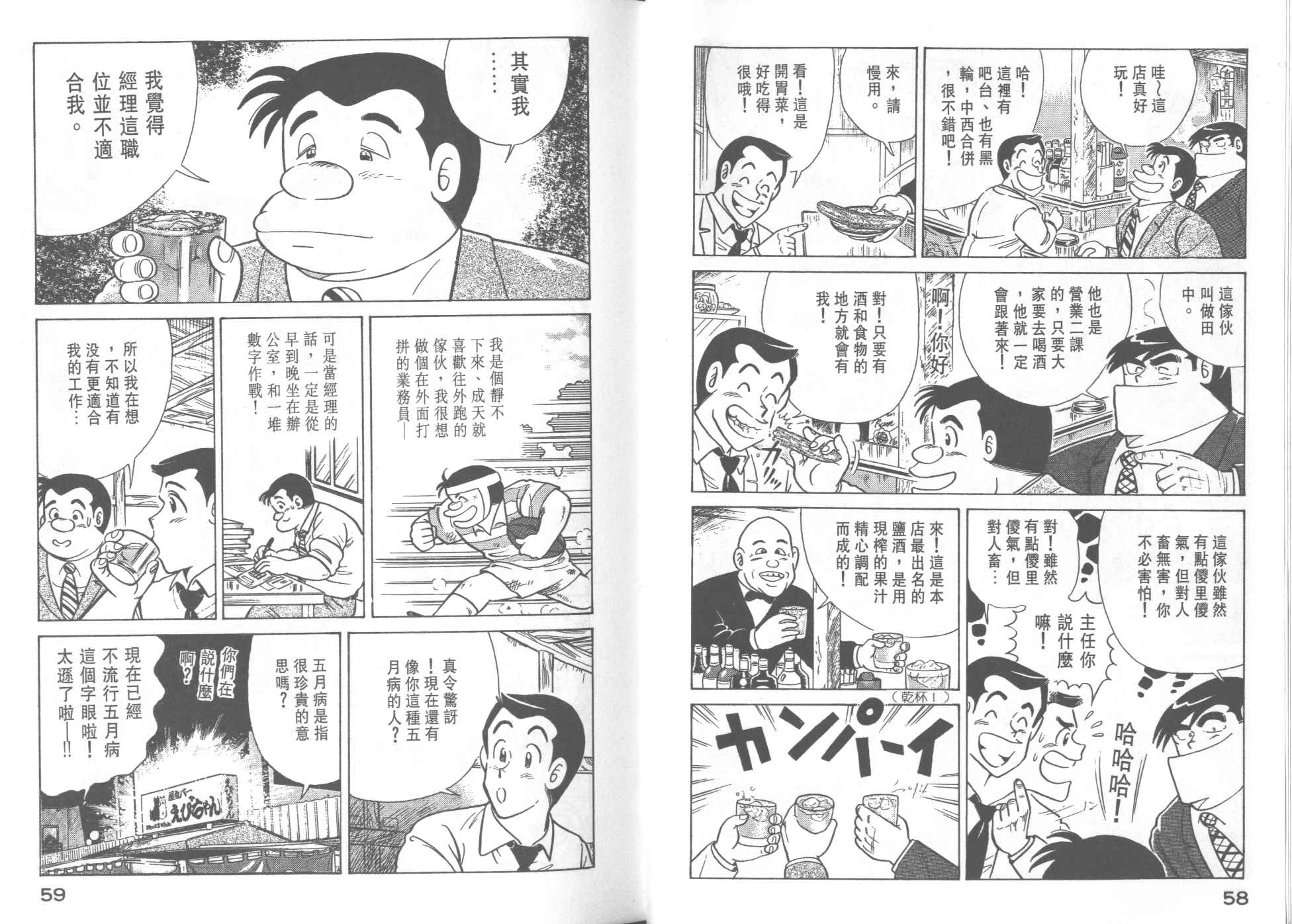 妙廚老爹 - VOL27(1/2) - 7