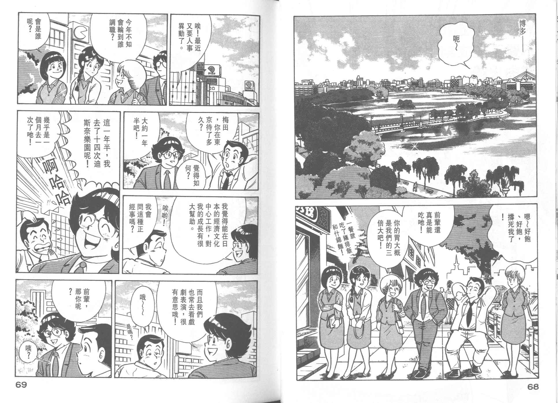 妙廚老爹 - VOL27(1/2) - 4