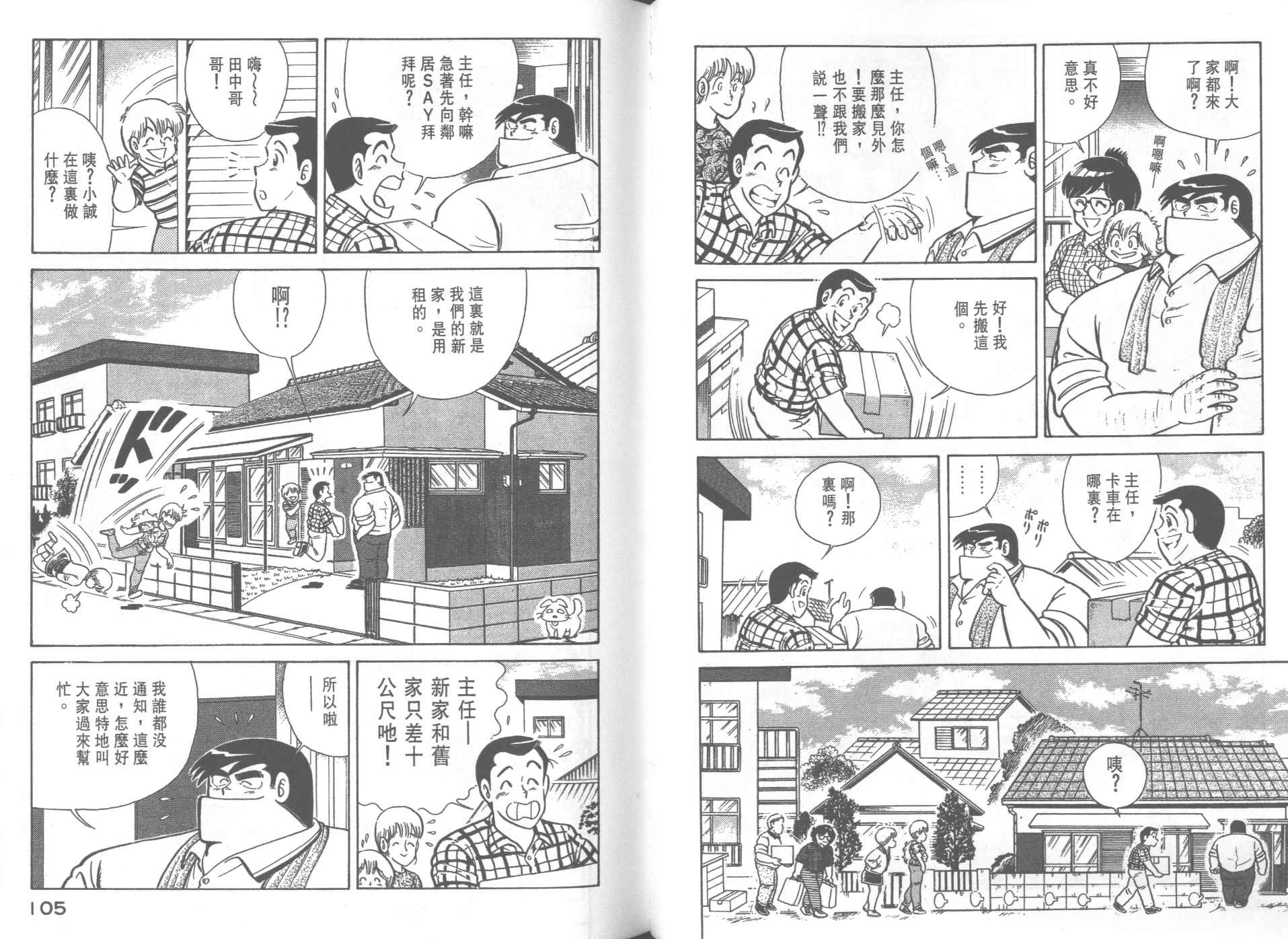 妙廚老爹 - VOL27(2/2) - 1