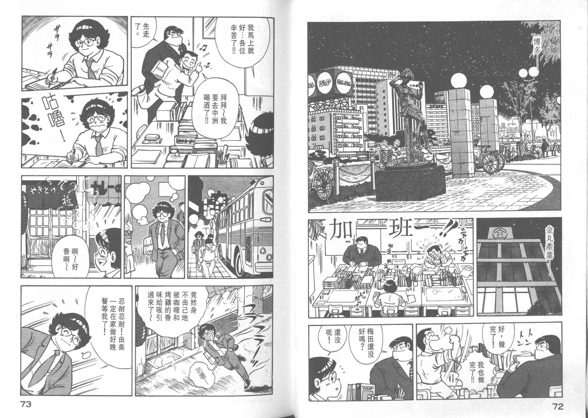 妙廚老爹 - VOL29(1/2) - 6