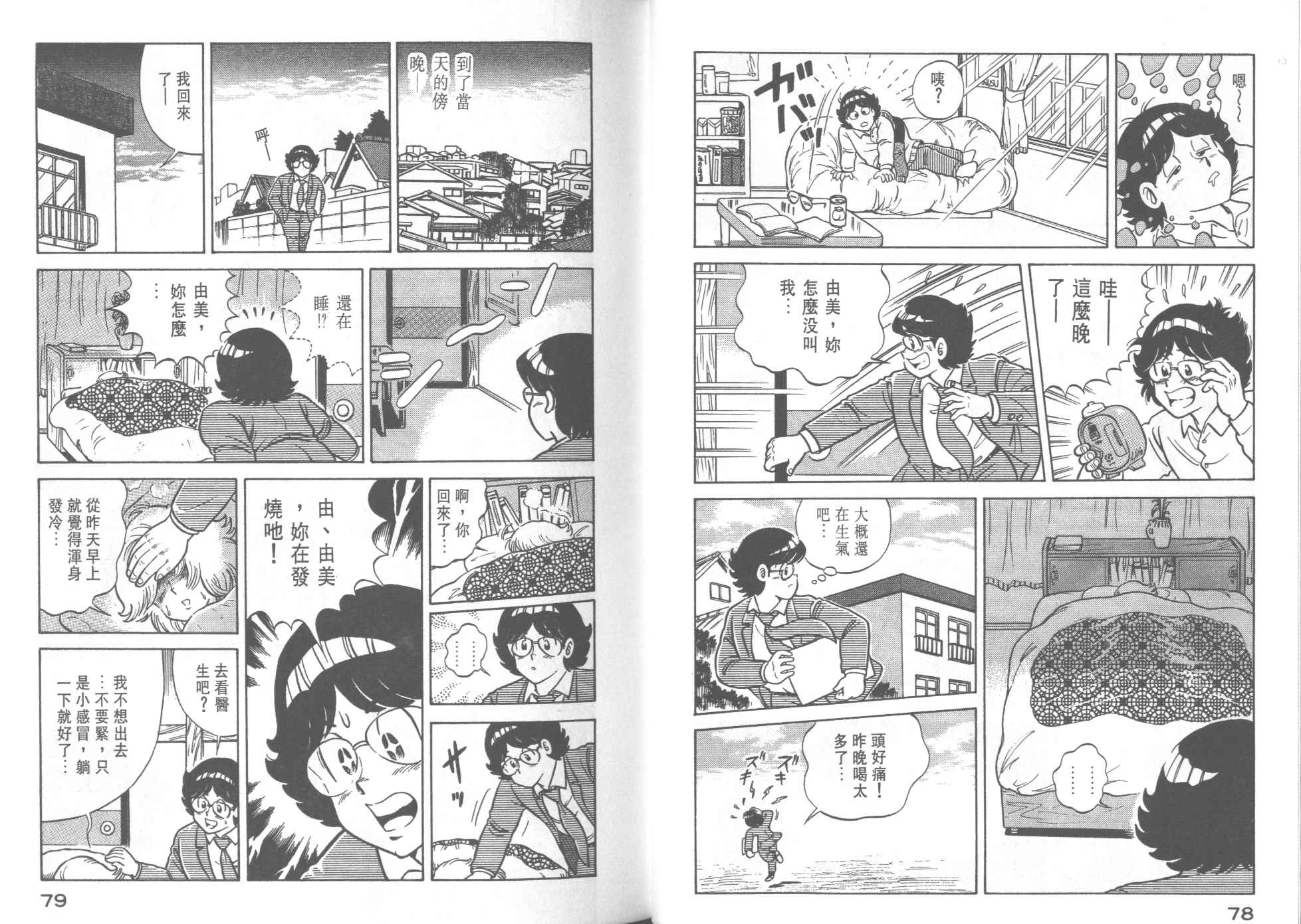 妙廚老爹 - VOL29(1/2) - 1