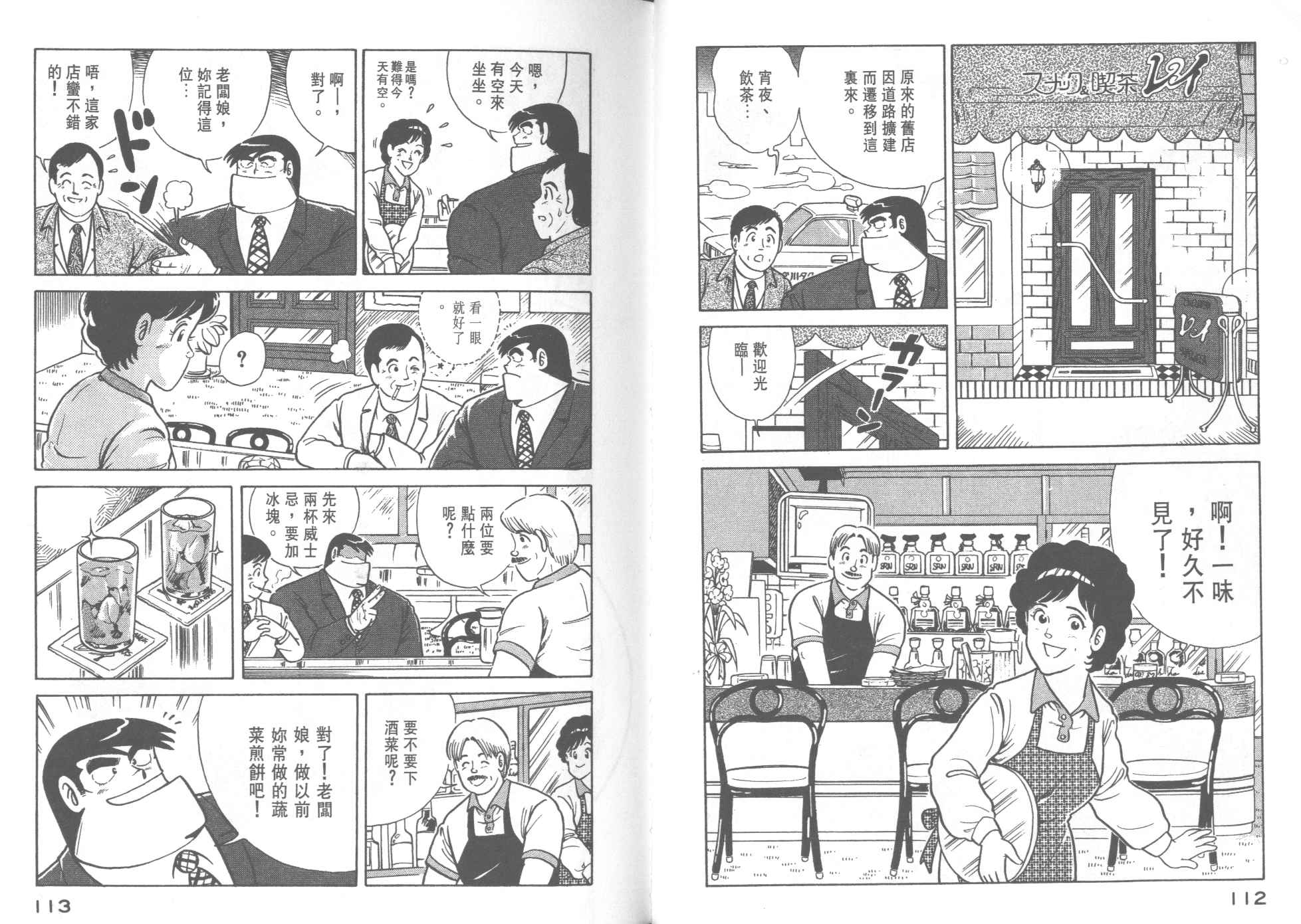 妙廚老爹 - VOL29(2/2) - 5