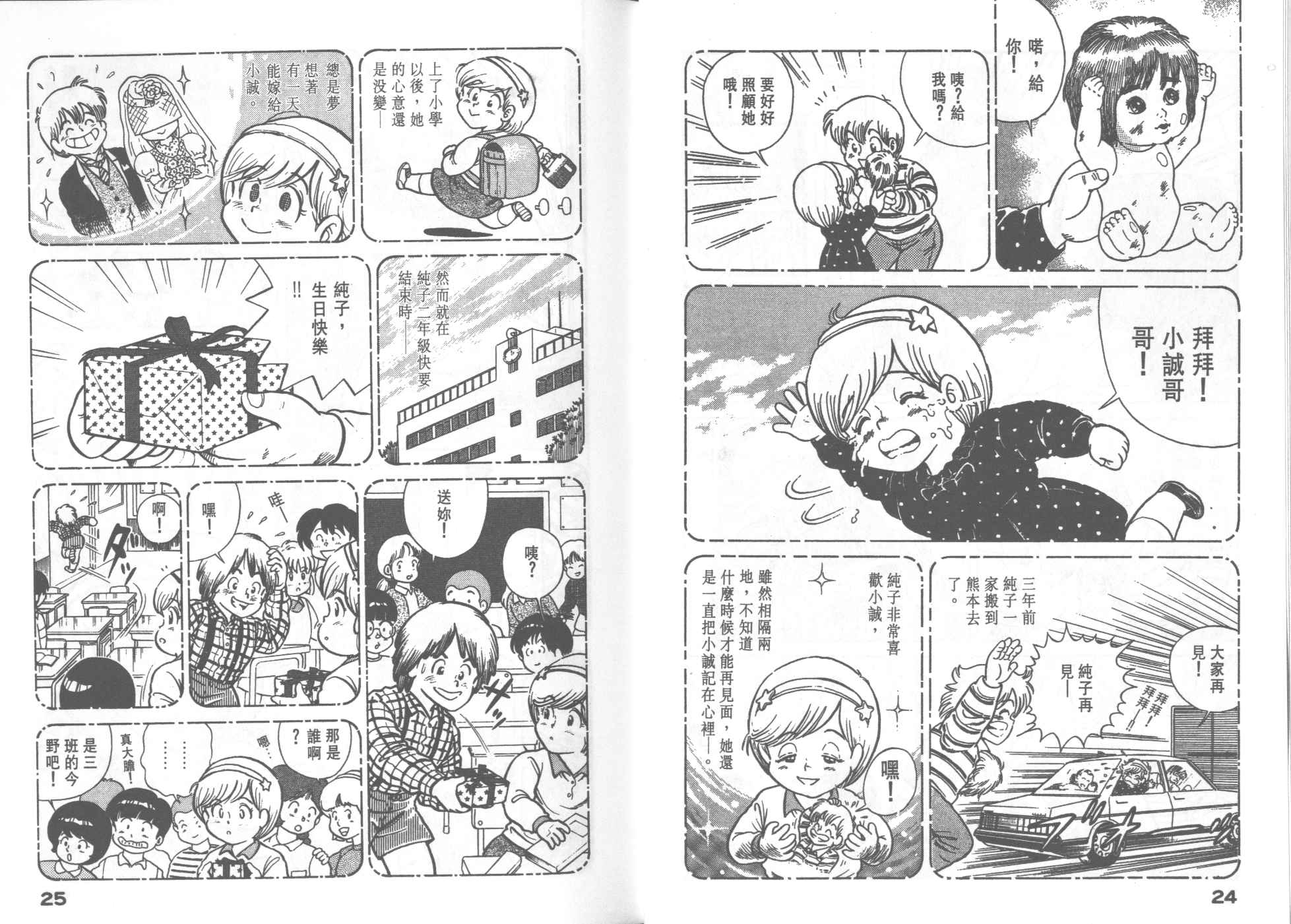 妙廚老爹 - VOL31(1/2) - 5