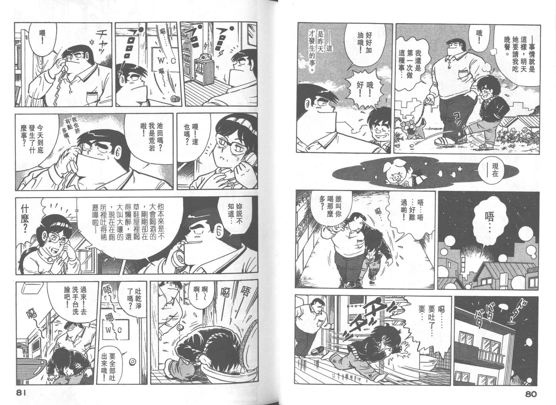 妙廚老爹 - VOL31(1/2) - 1