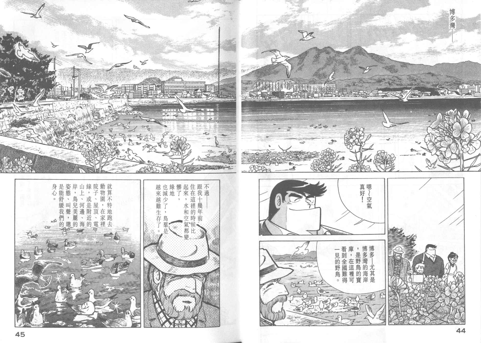 妙廚老爹 - VOL35(1/2) - 8