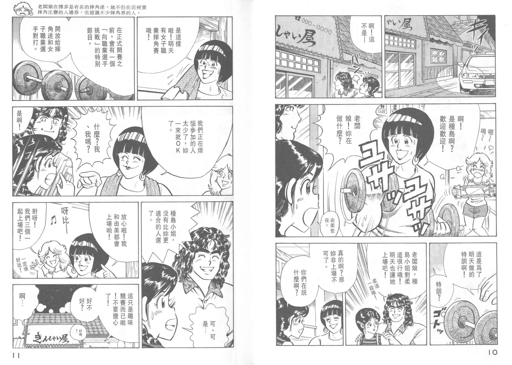 妙廚老爹 - VOL37(1/2) - 7