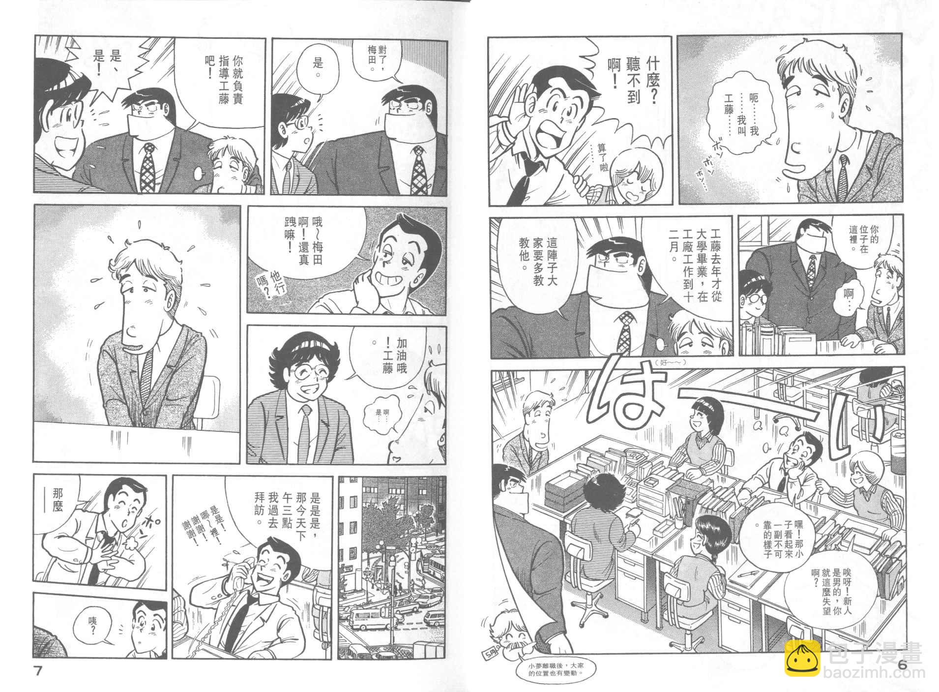 妙廚老爹 - VOL39(1/2) - 5