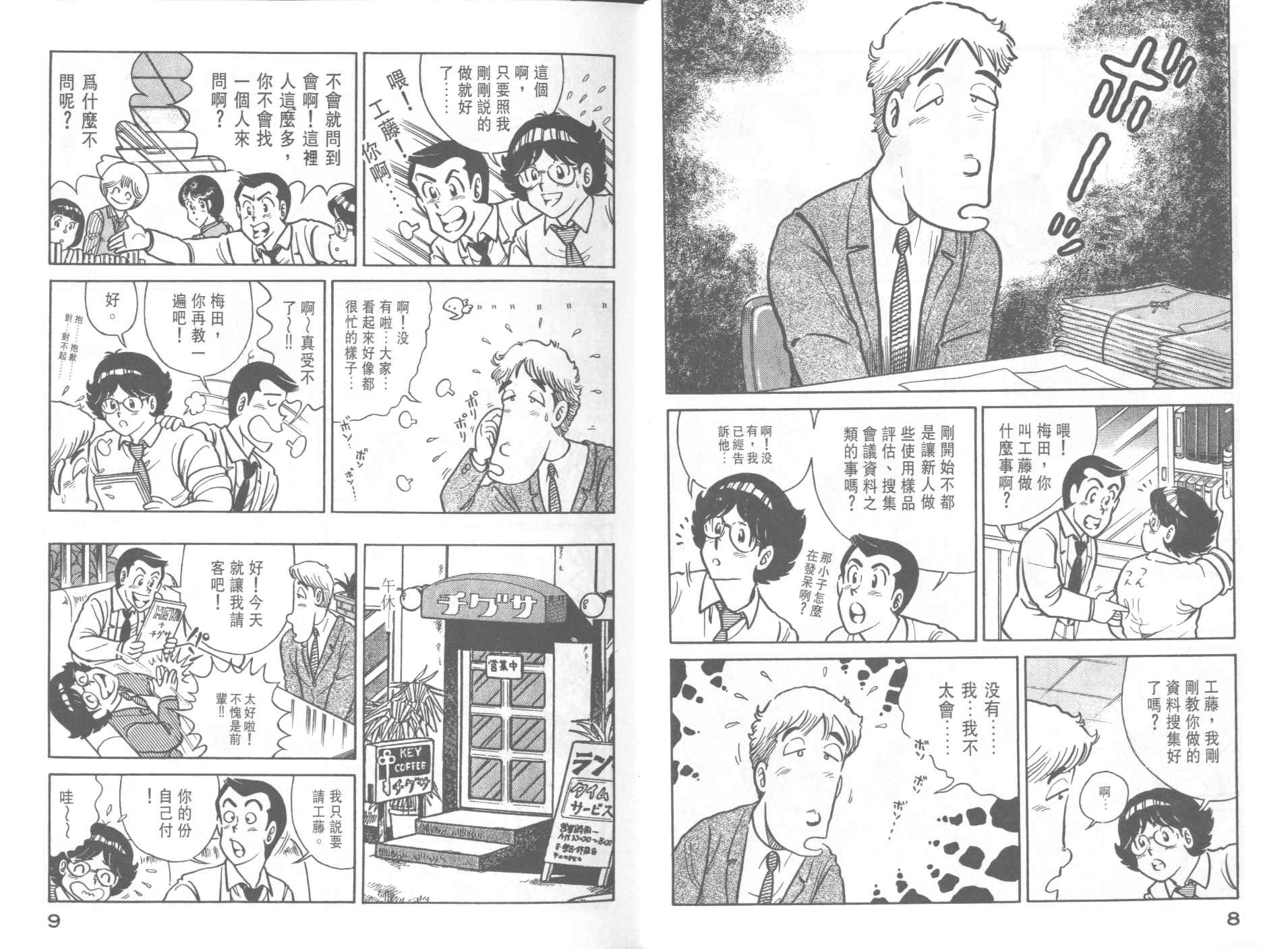 妙廚老爹 - VOL39(1/2) - 6