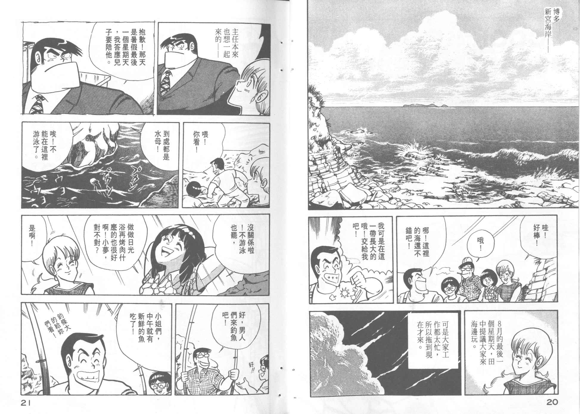 妙廚老爹 - VOL5(1/2) - 4