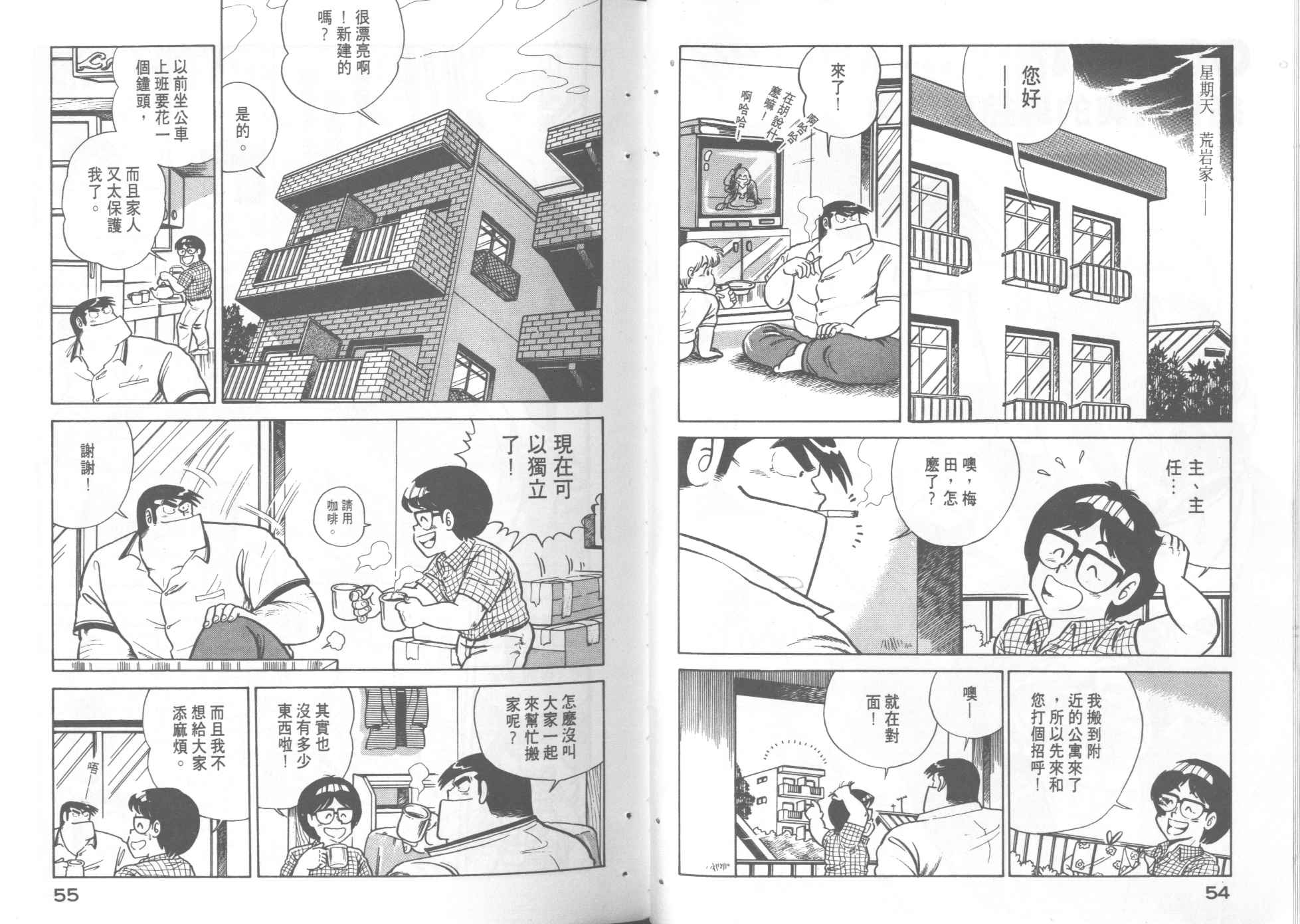 妙廚老爹 - VOL5(1/2) - 5