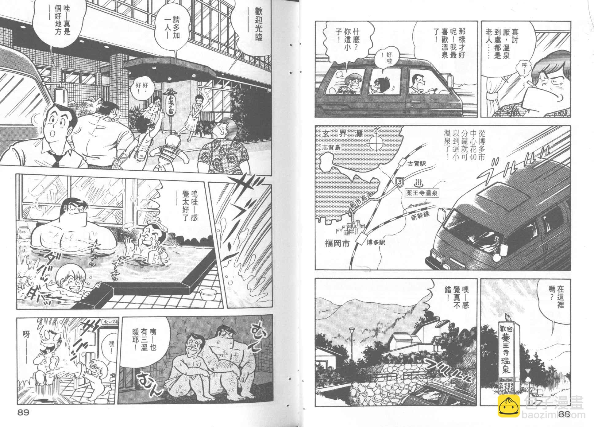 妙廚老爹 - VOL5(1/2) - 6