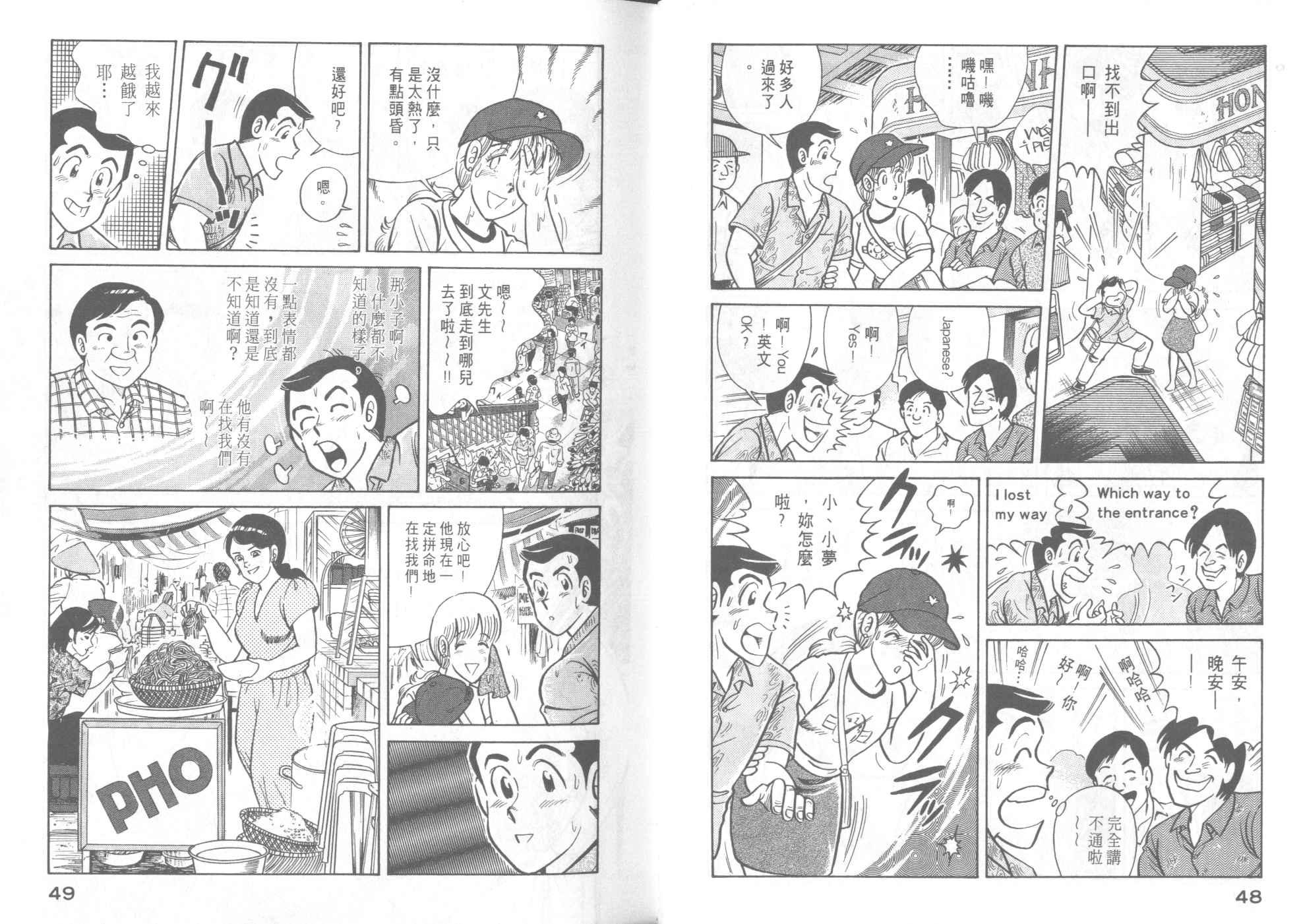 妙廚老爹 - VOL41(1/2) - 2