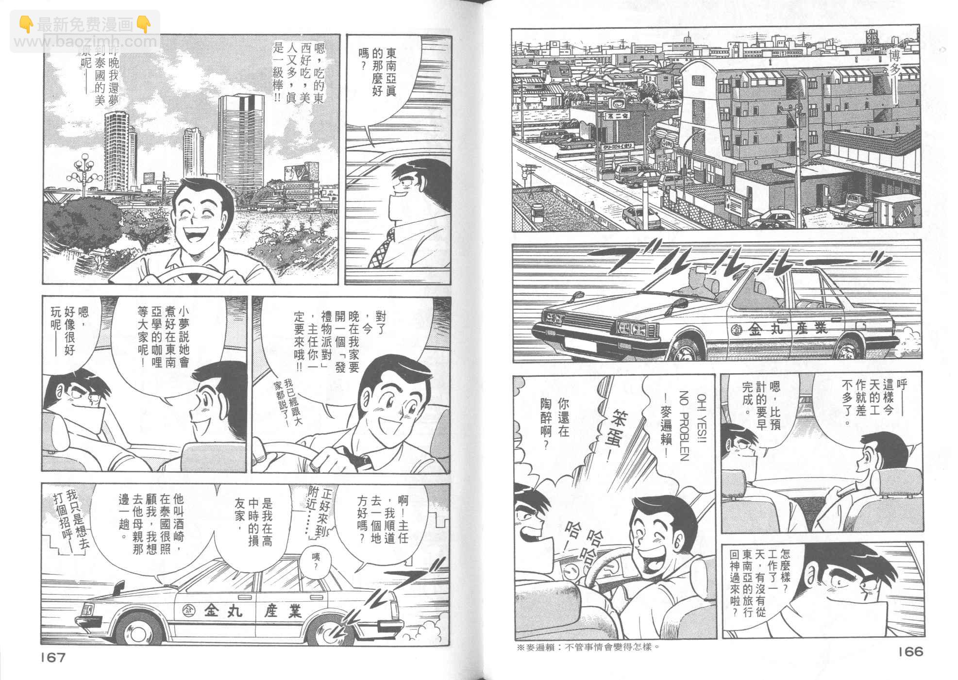 妙廚老爹 - VOL41(2/2) - 4