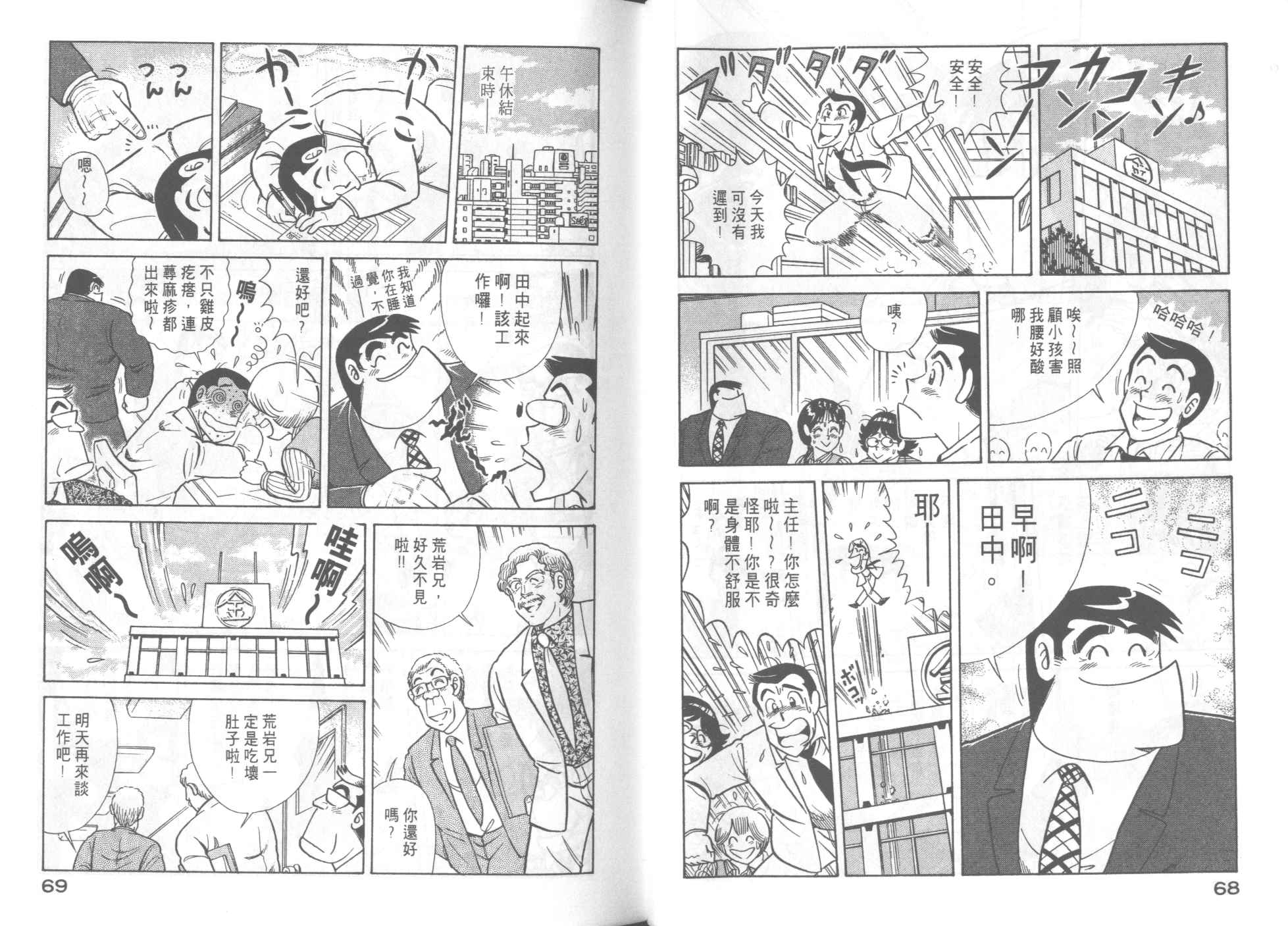 妙廚老爹 - VOL47(1/2) - 4