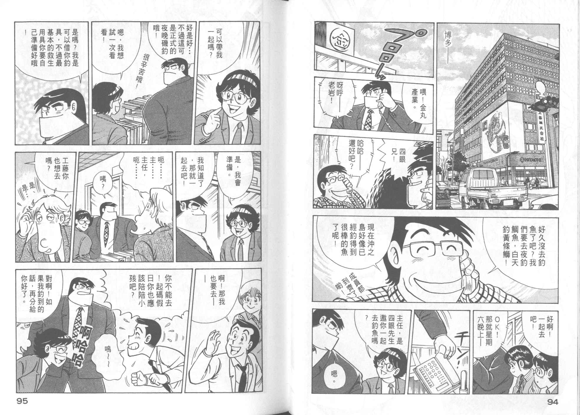 妙廚老爹 - VOL47(2/2) - 3