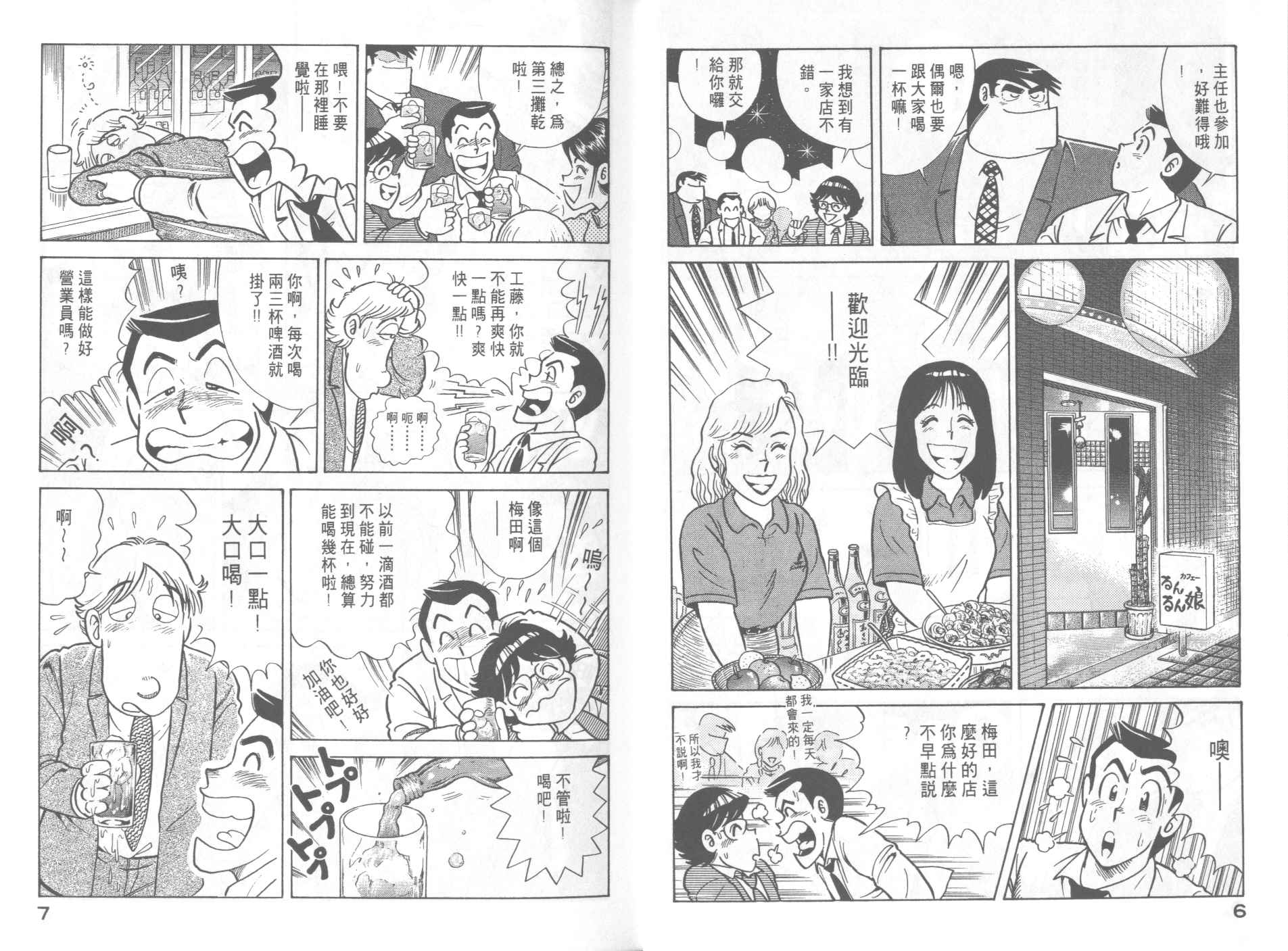 妙廚老爹 - VOL47(1/2) - 5