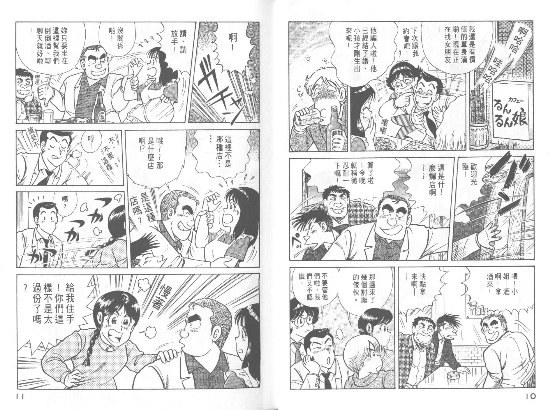 妙廚老爹 - VOL47(1/2) - 7