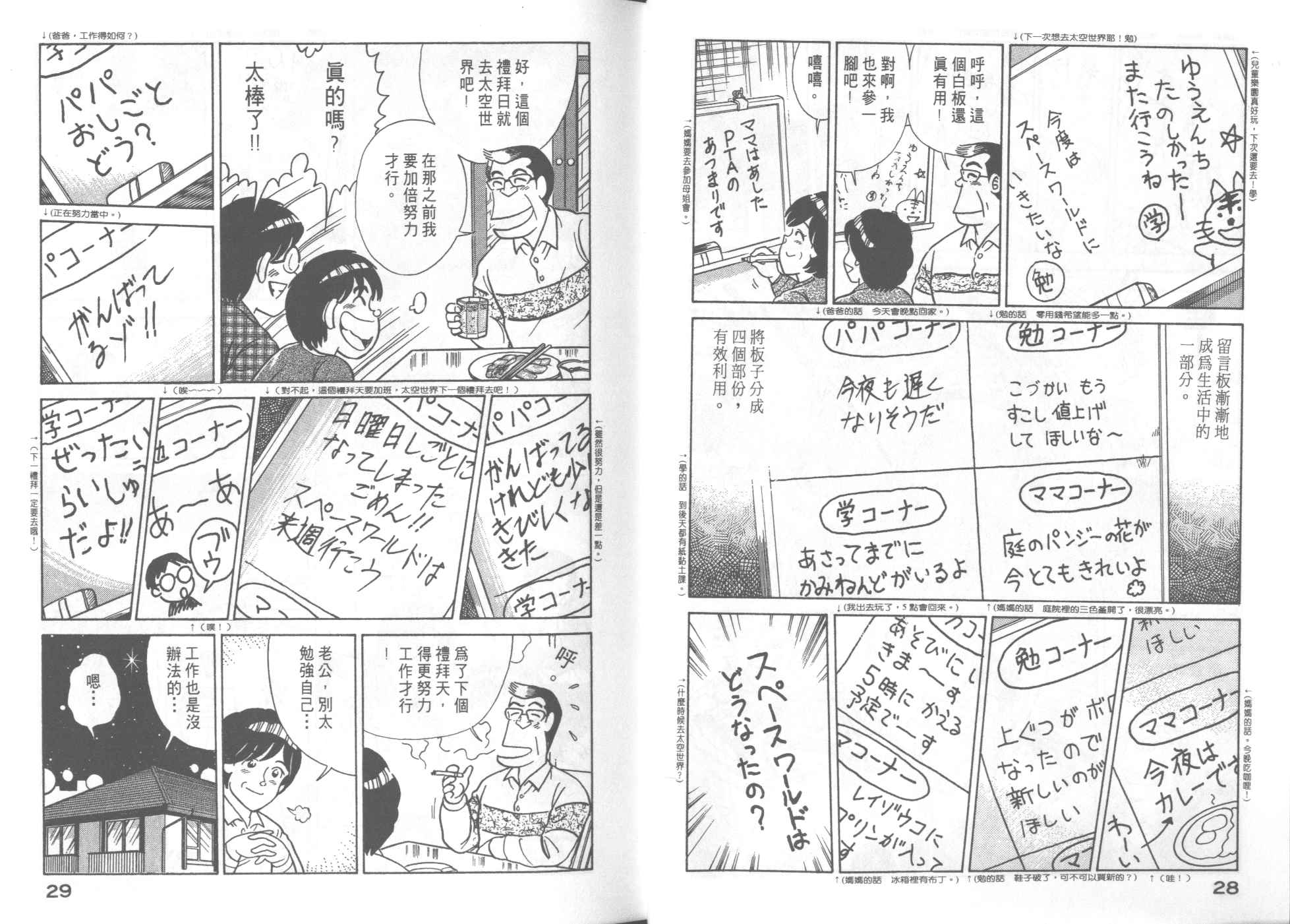 妙廚老爹 - 第51卷(1/2) - 2