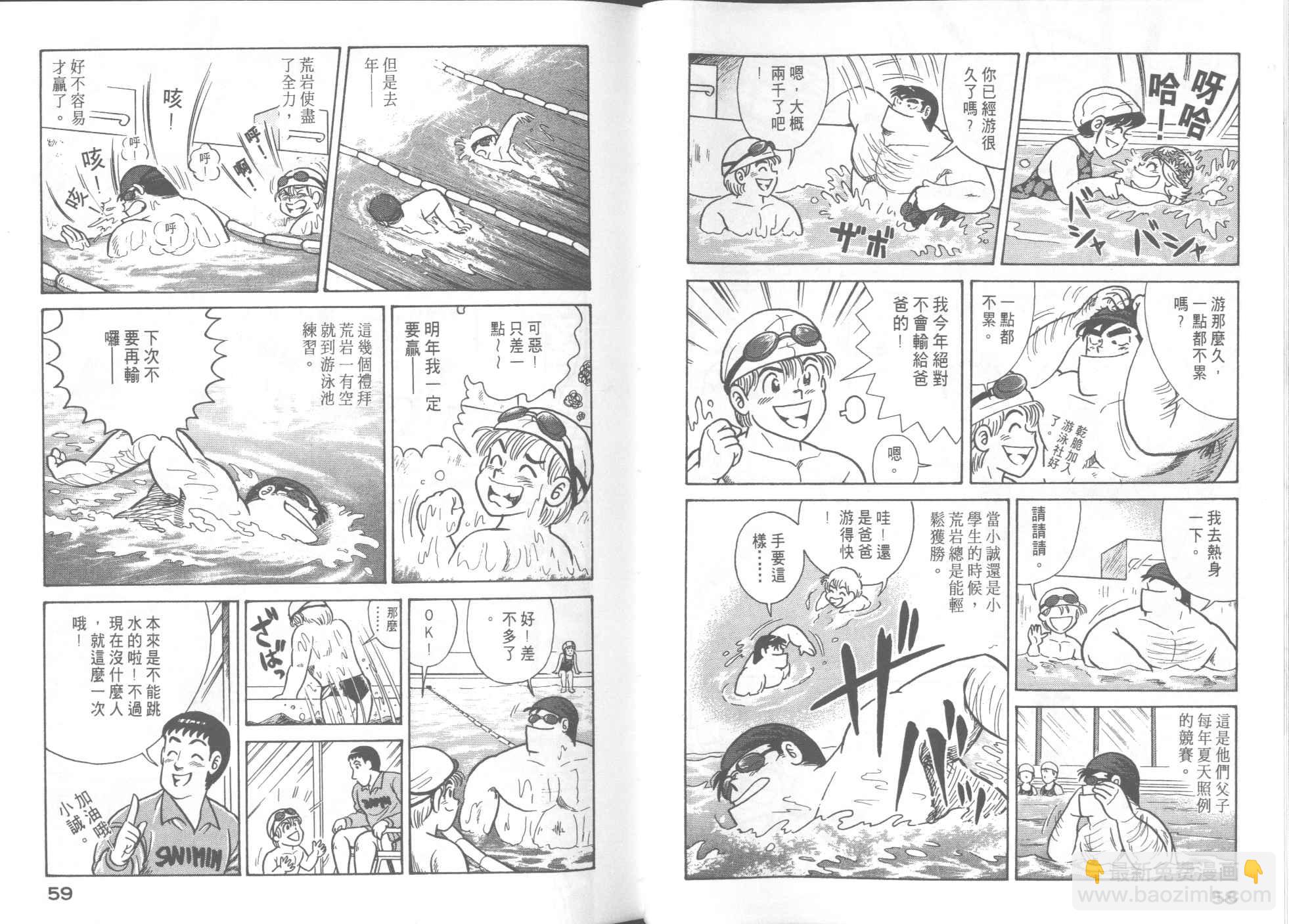 妙廚老爹 - VOL51(1/2) - 7