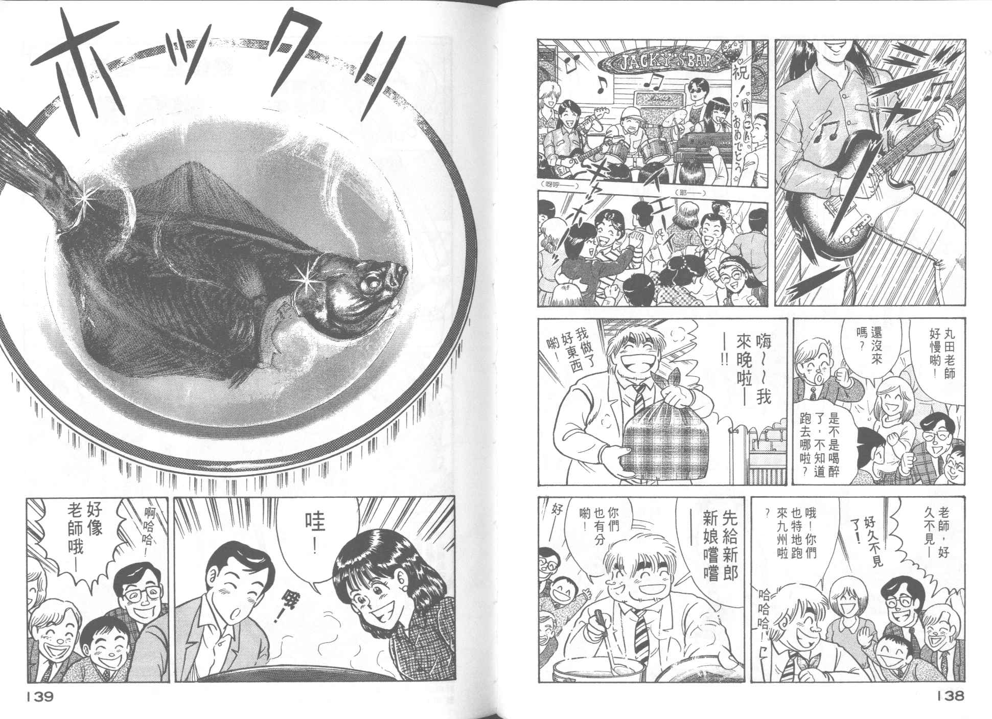 妙廚老爹 - VOL51(2/2) - 4