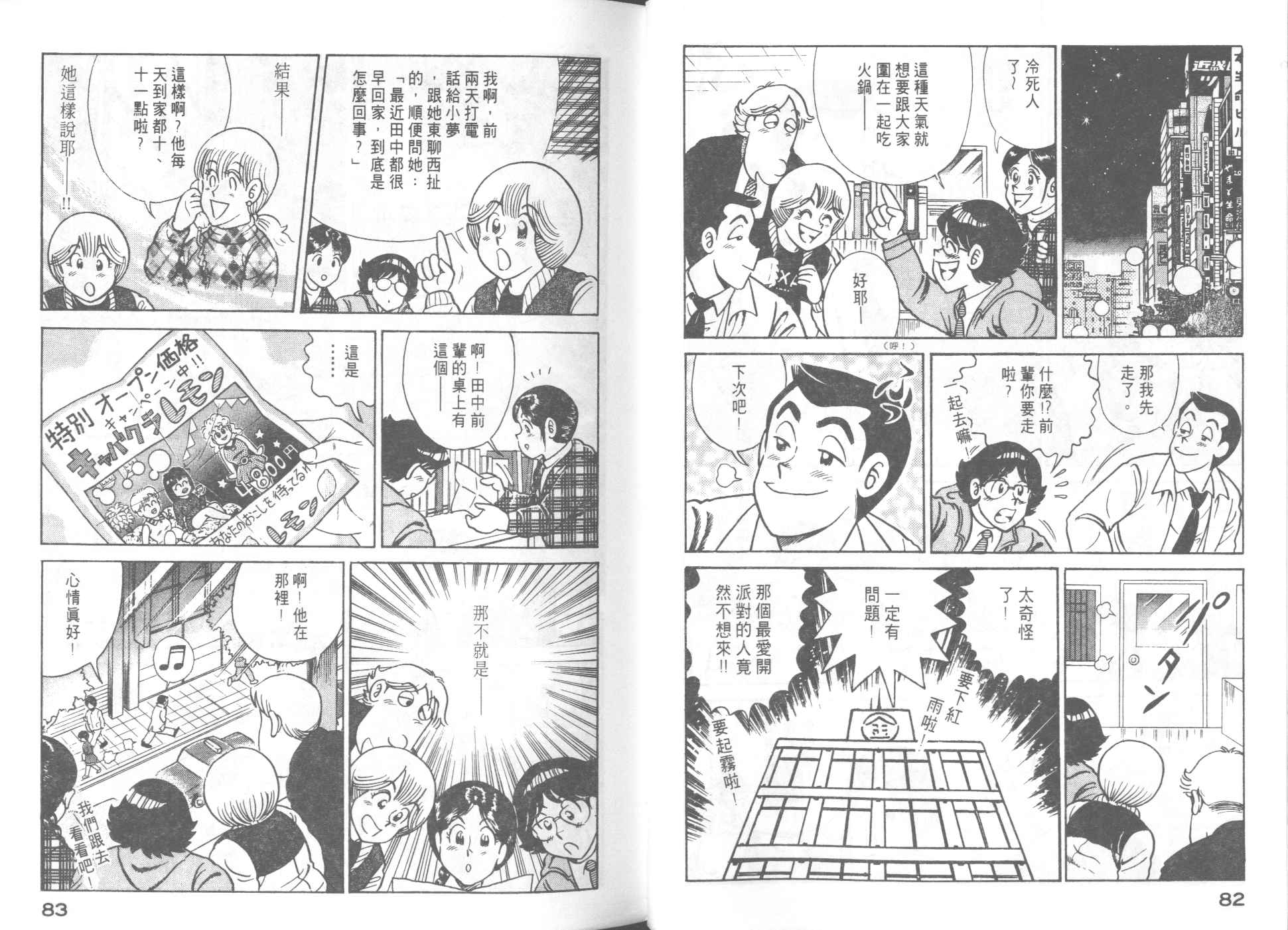 妙廚老爹 - VOL57(1/2) - 3