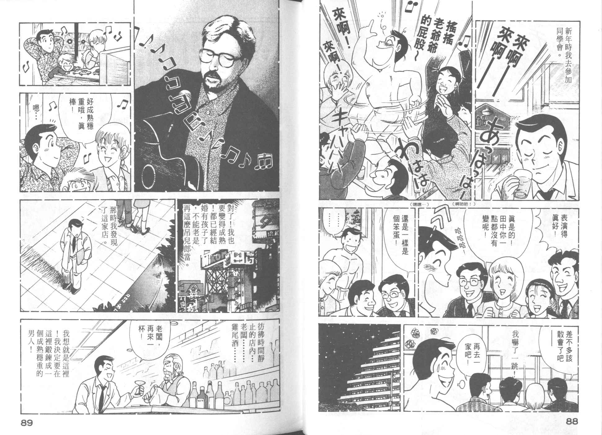 妙廚老爹 - VOL57(1/2) - 6