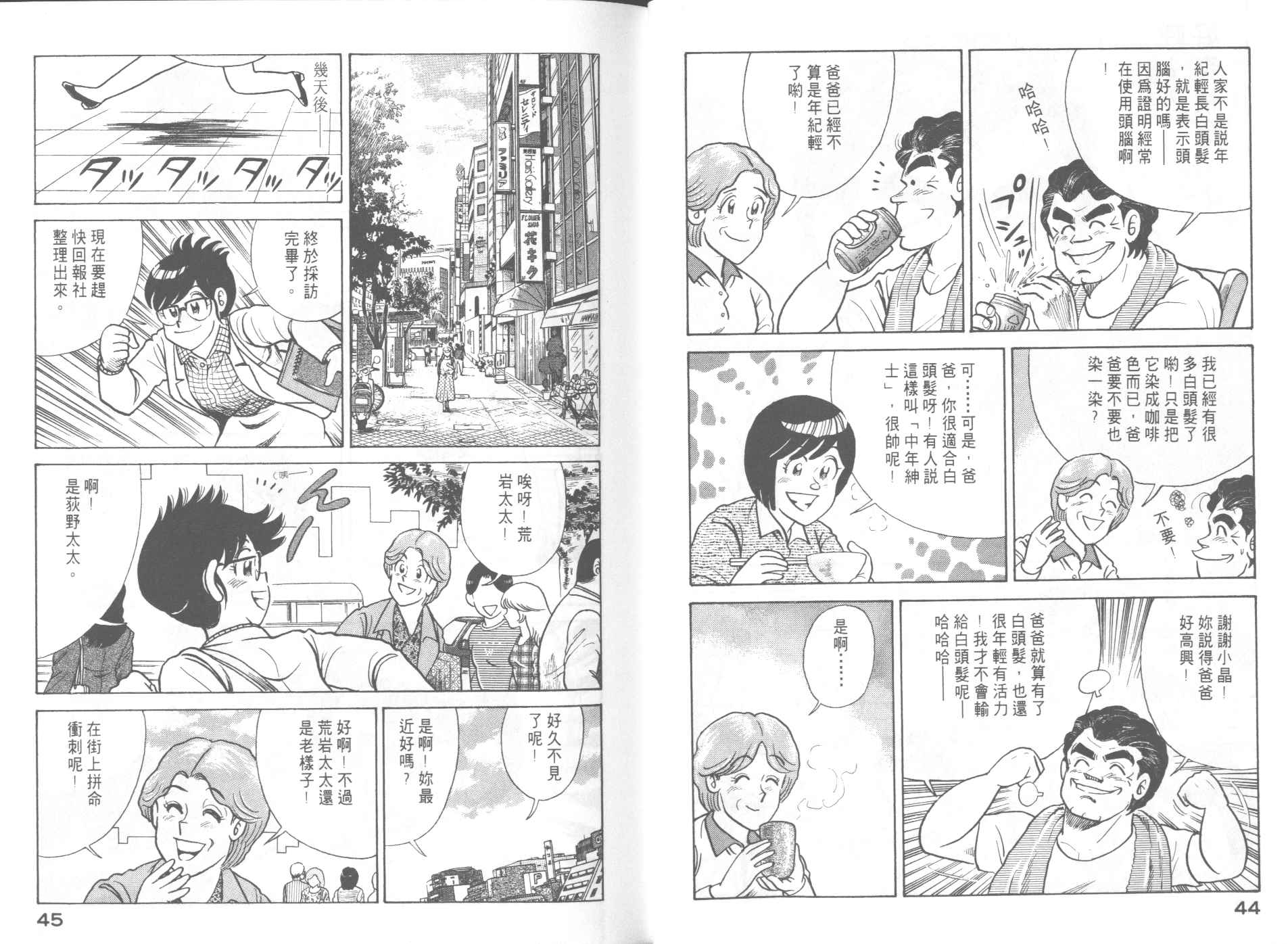 妙廚老爹 - VOL59(1/2) - 8