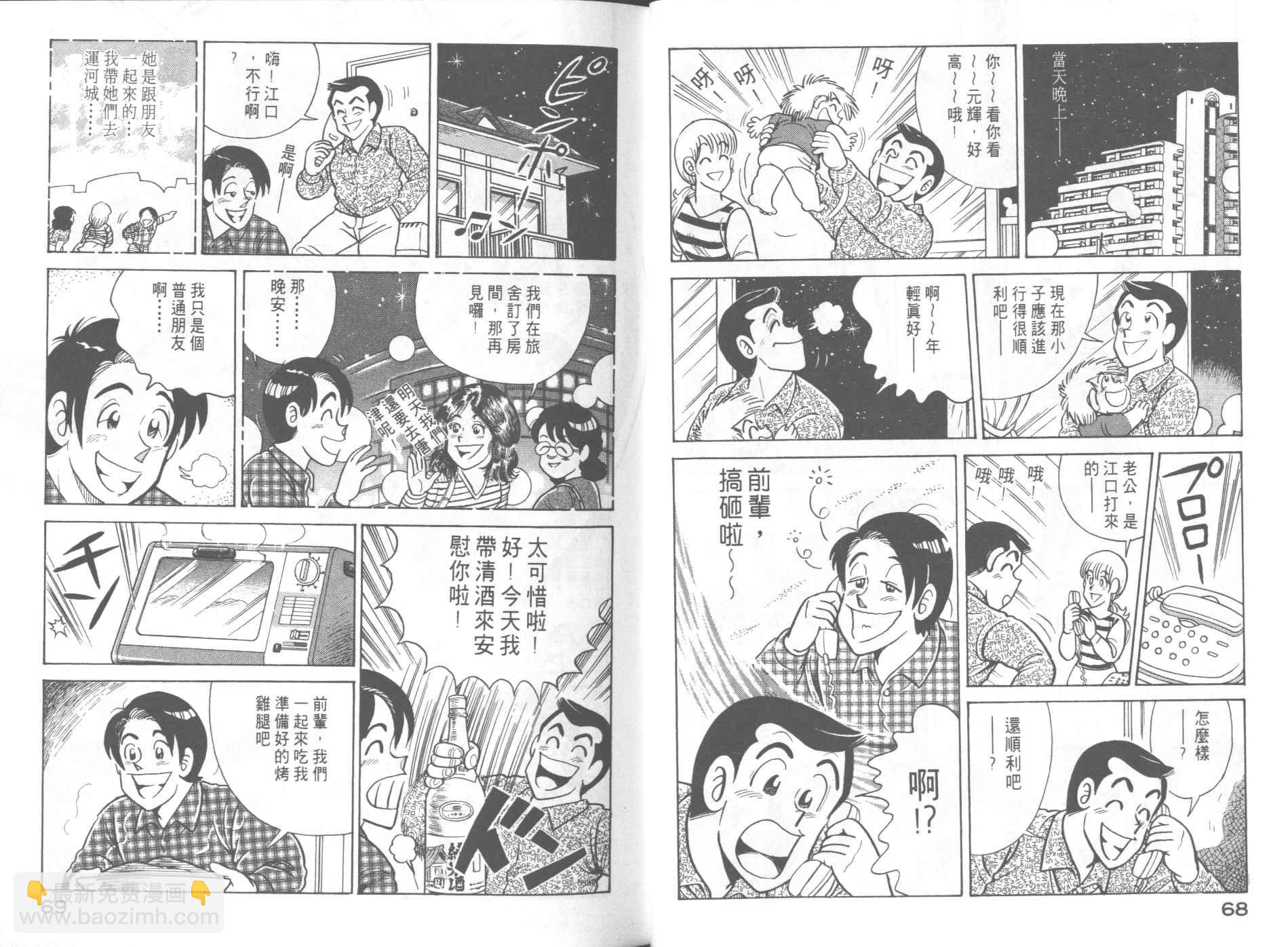 妙廚老爹 - VOL59(1/2) - 4