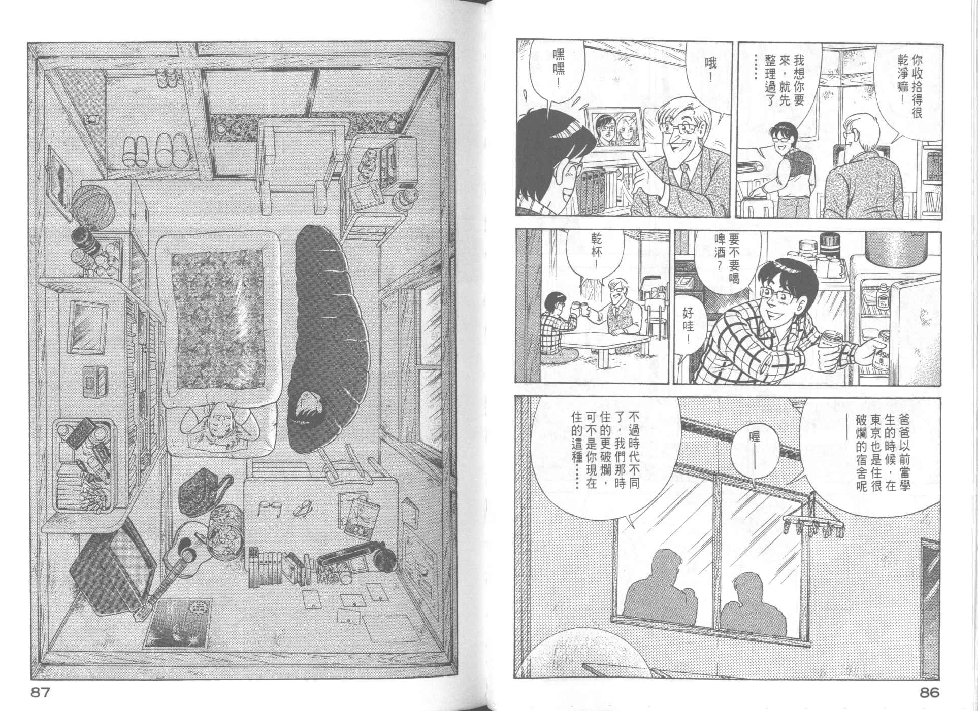 妙廚老爹 - VOL63(1/2) - 5