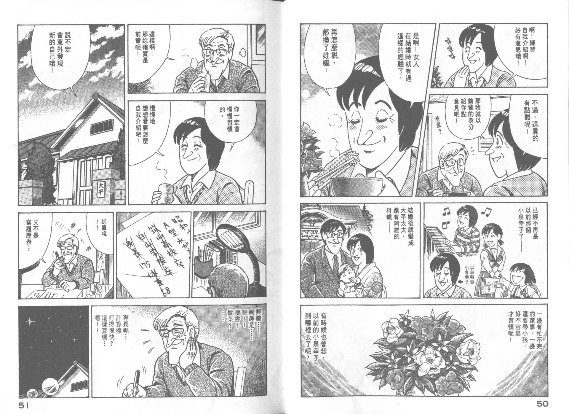 妙廚老爹 - VOL67(1/2) - 3