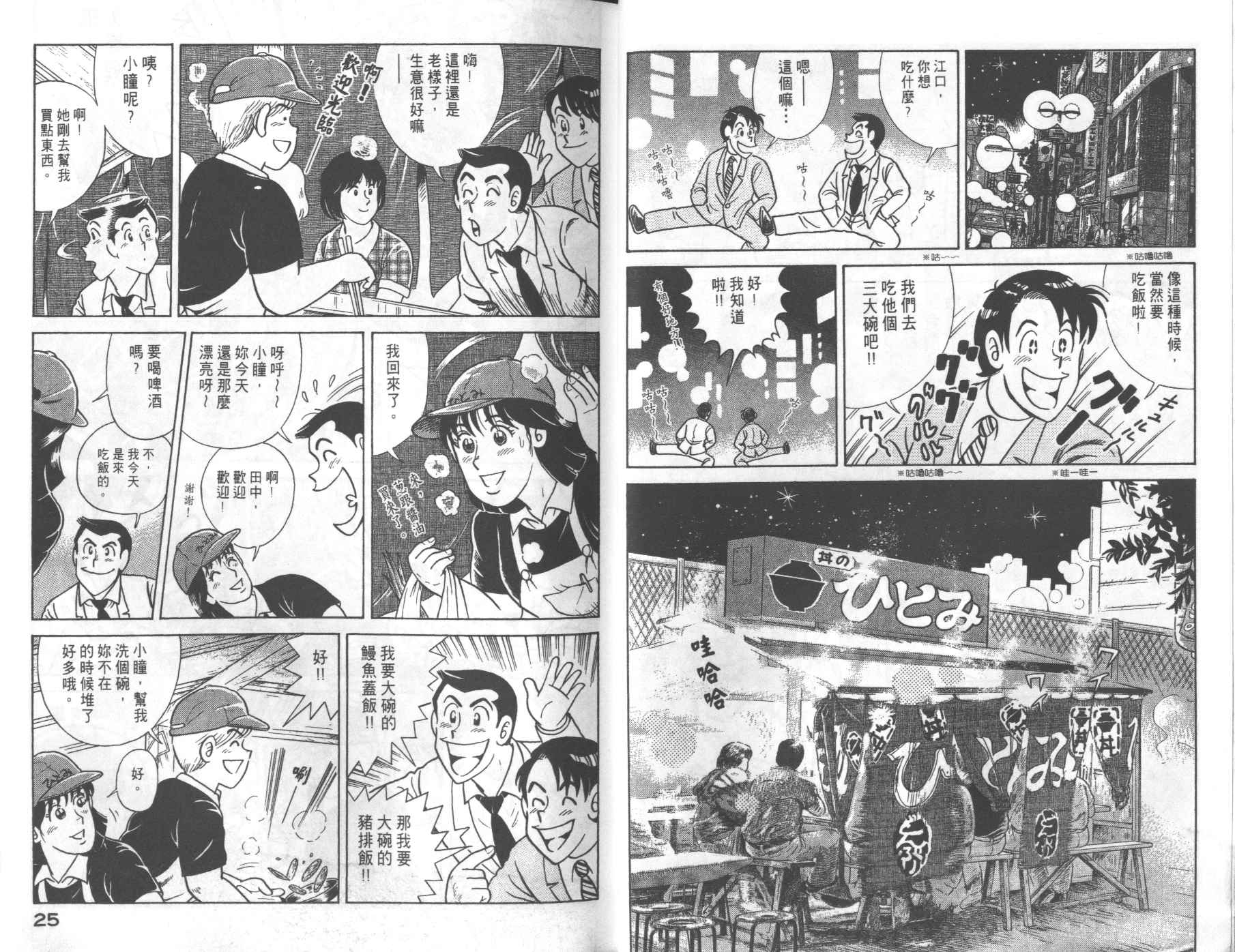 妙廚老爹 - VOL69(1/2) - 6