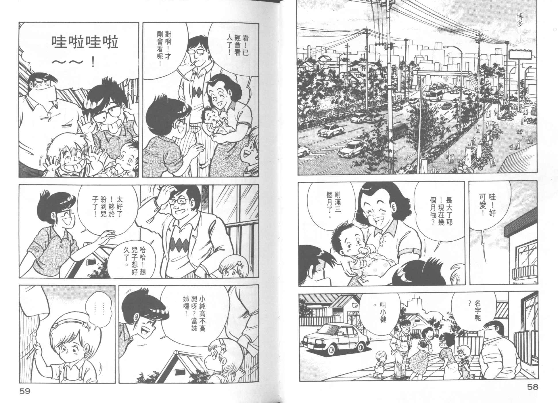 妙廚老爹 - VOL9(1/2) - 7