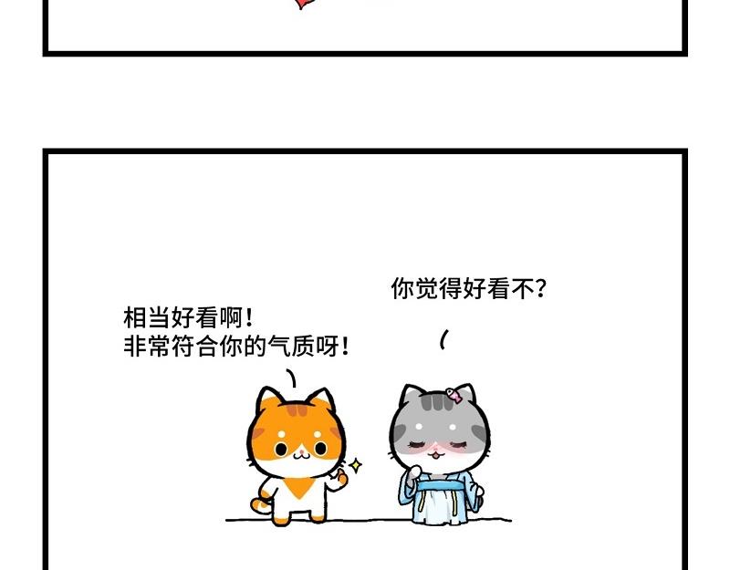喵叮小劇場 - 盛世大唐 - 2