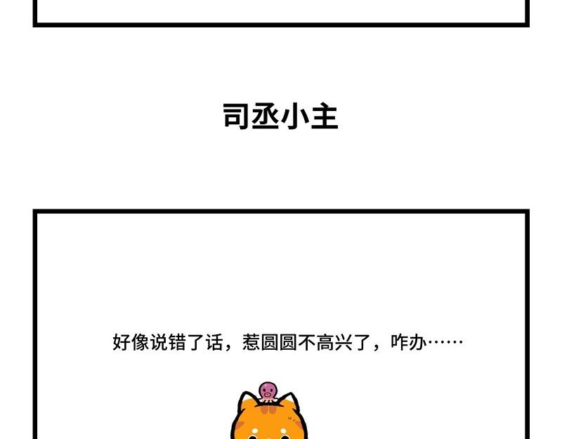喵叮小劇場 - 盛世大唐 - 1