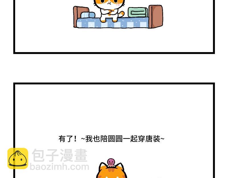 喵叮小劇場 - 盛世大唐 - 2