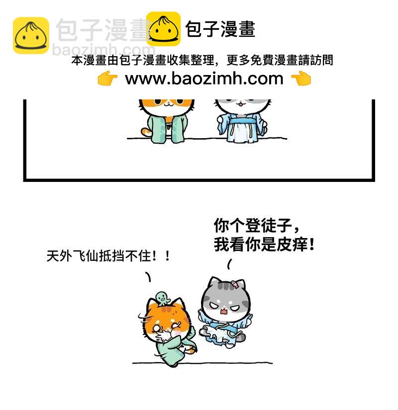 喵叮小劇場 - 盛世大唐 - 1