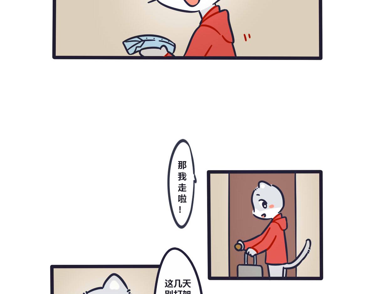 第十话   没有你我不习惯-第13话