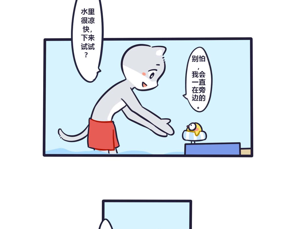 第十二话  安全感是你在身边-第15话