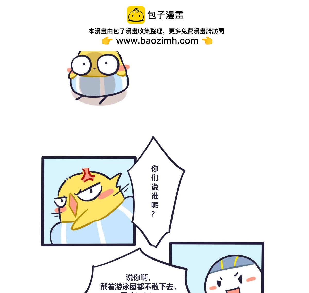 第十二话  安全感是你在身边-第15话